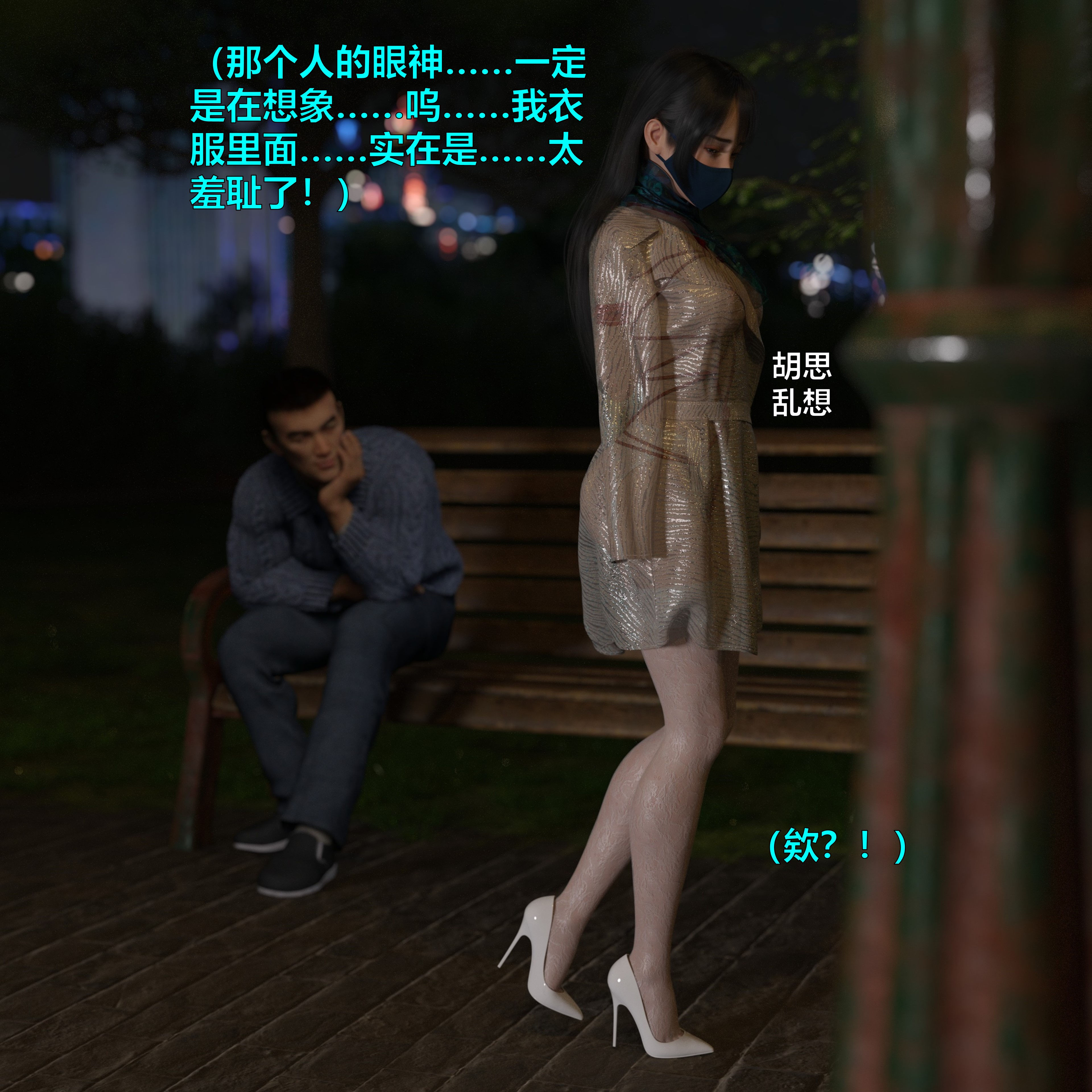 [小飞鼠]黑丝女警队番外篇-林岚的旧相识03