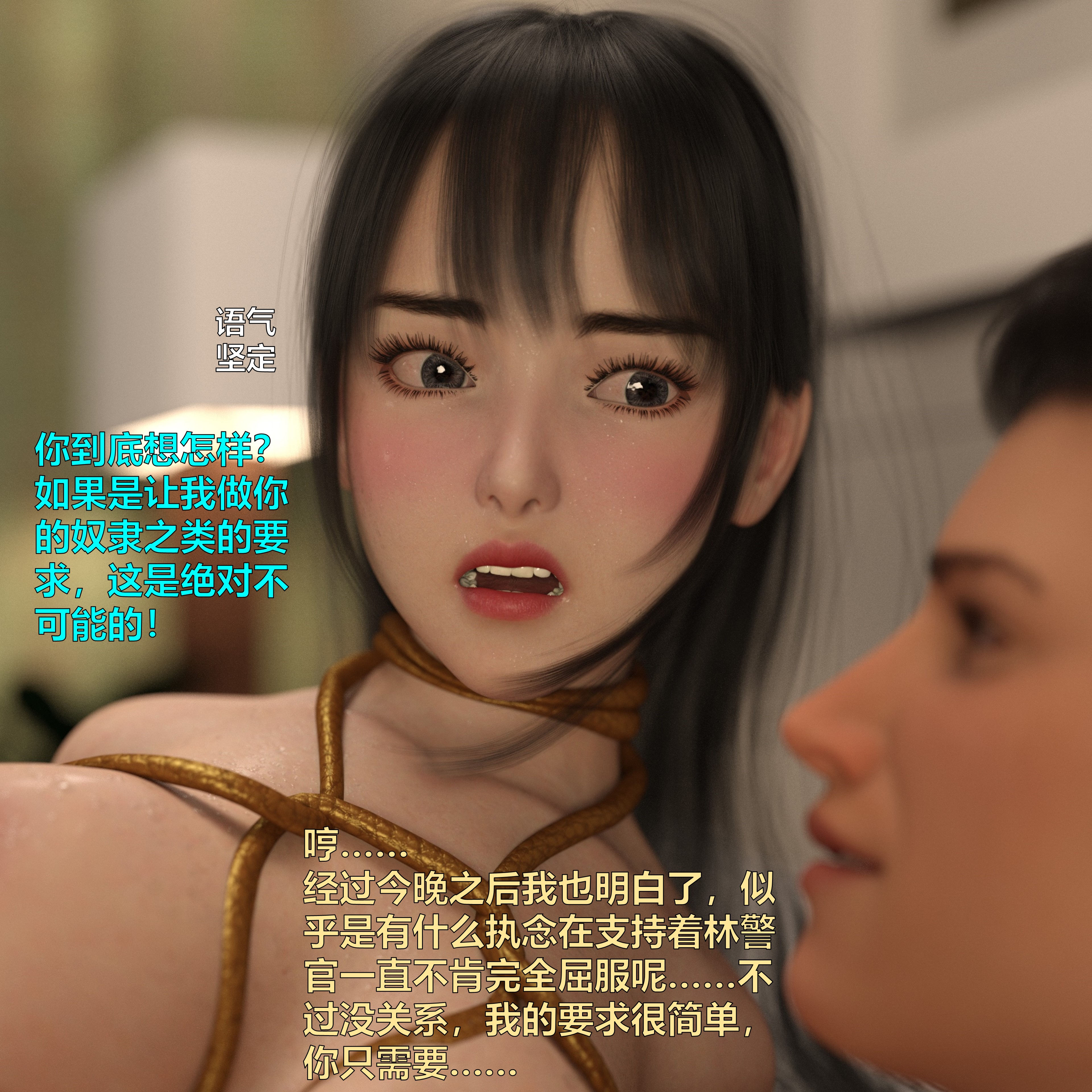 [小飞鼠]黑丝女警队番外篇-林岚的旧相识02