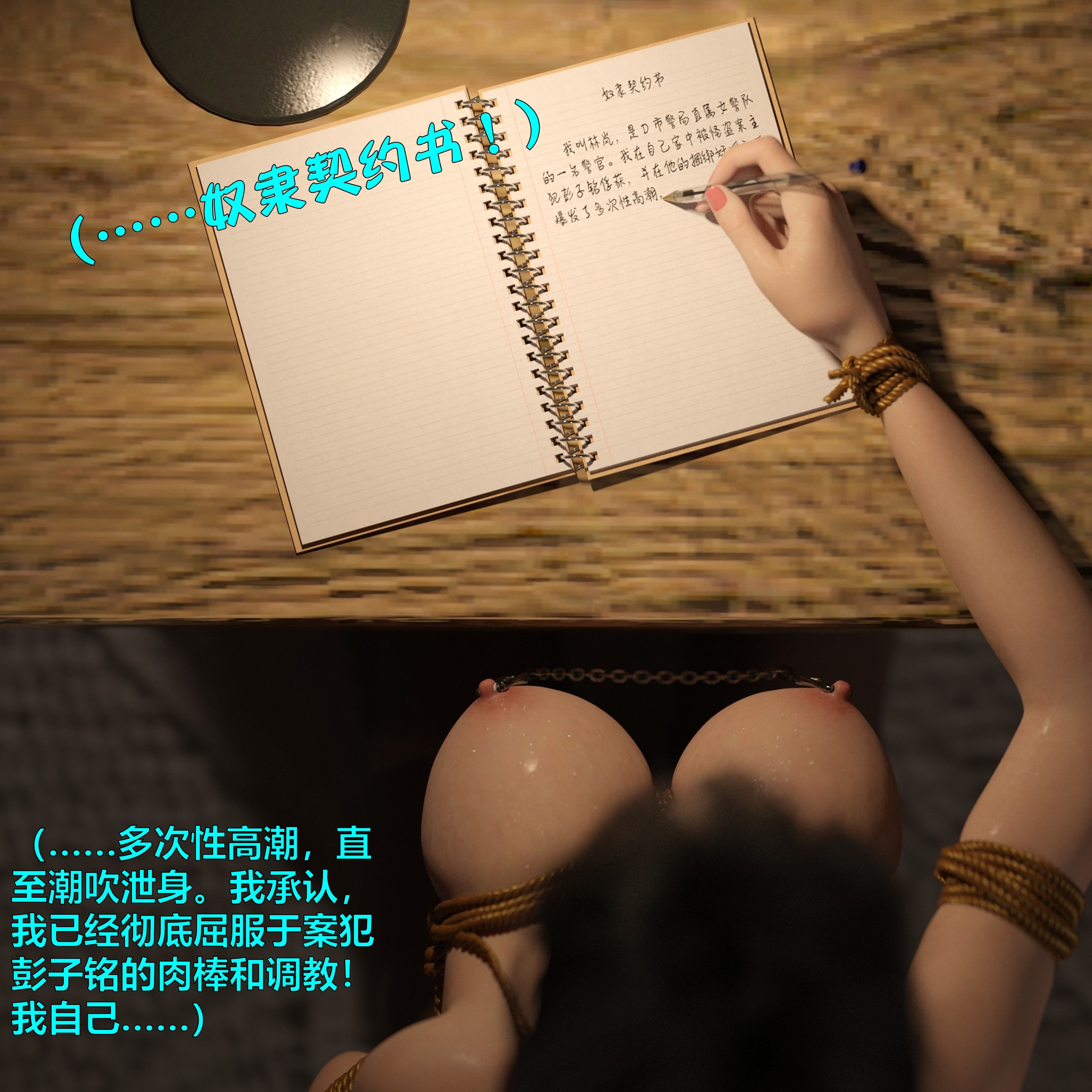 [小飞鼠]黑丝女警队番外篇-林岚的旧相识02