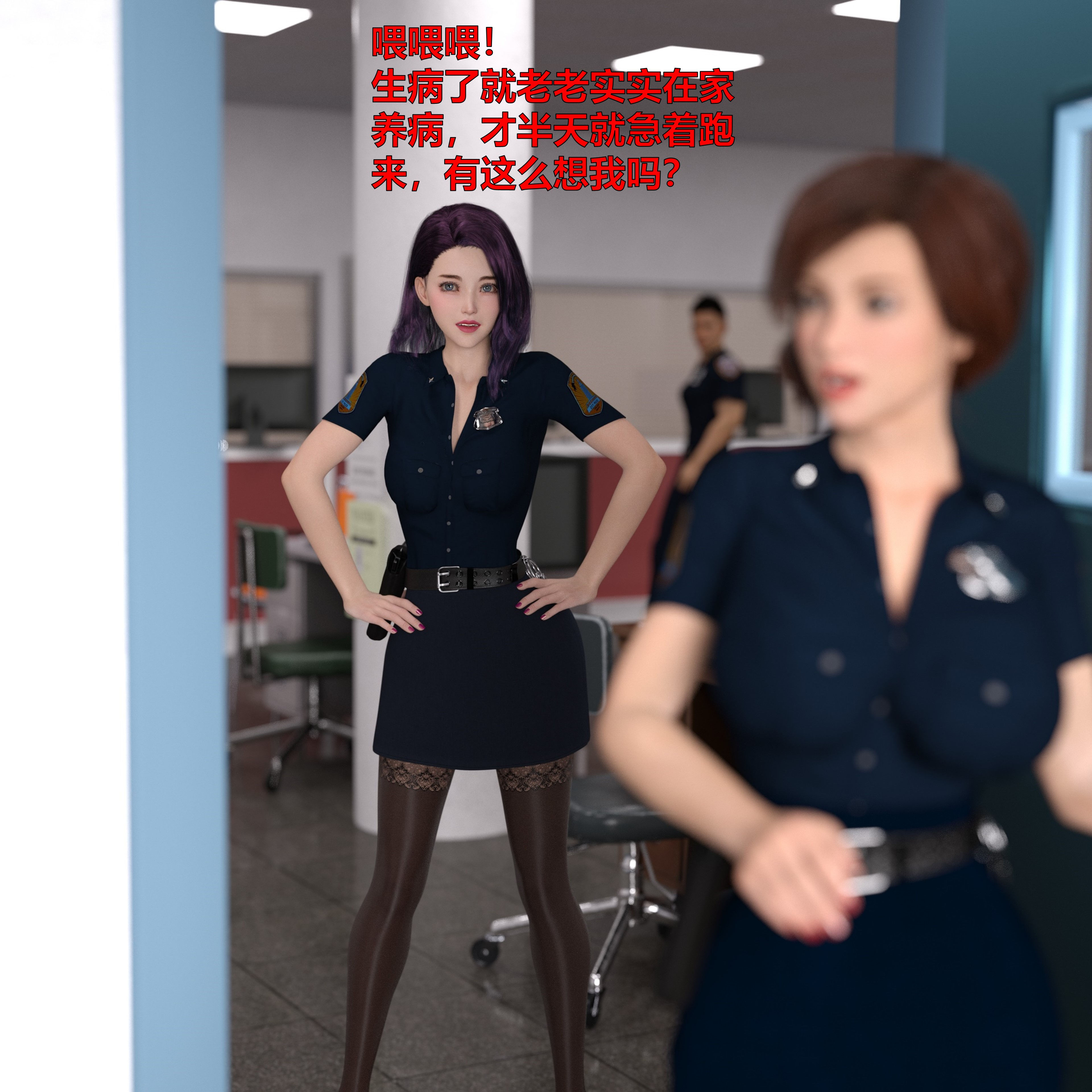 [小飞鼠]黑丝女警队番外篇-林岚的旧相识02