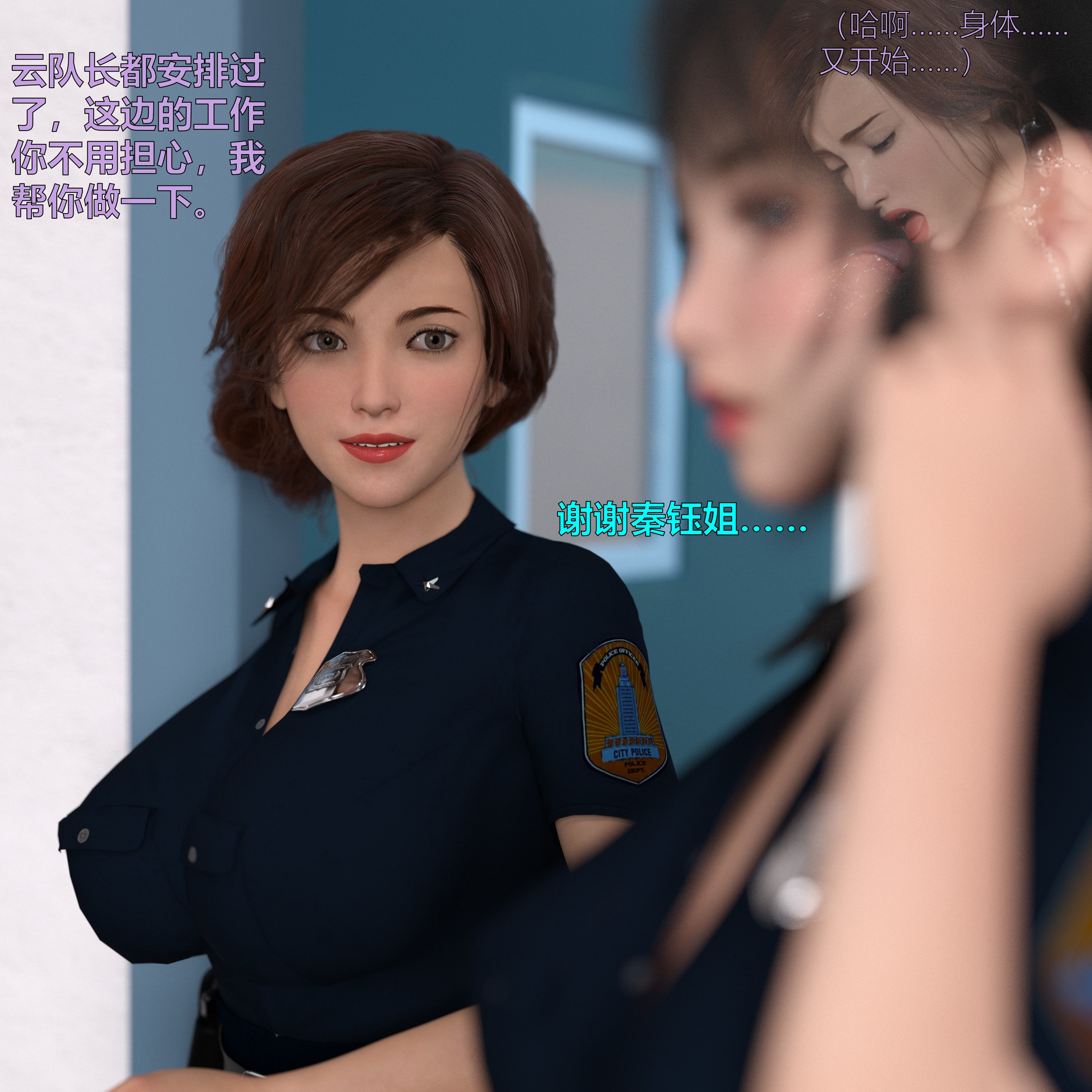 [小飞鼠]黑丝女警队番外篇-林岚的旧相识02