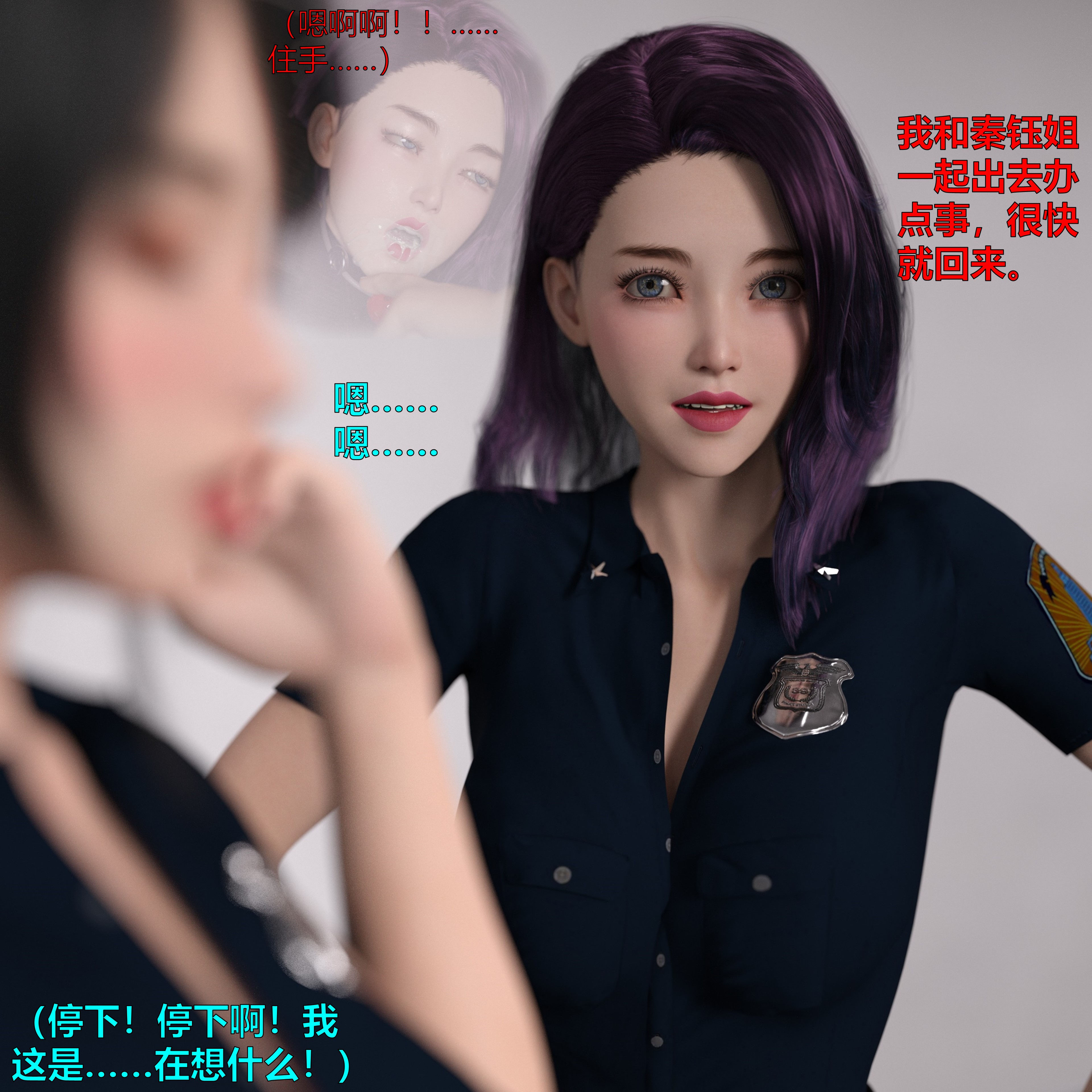 [小飞鼠]黑丝女警队番外篇-林岚的旧相识02