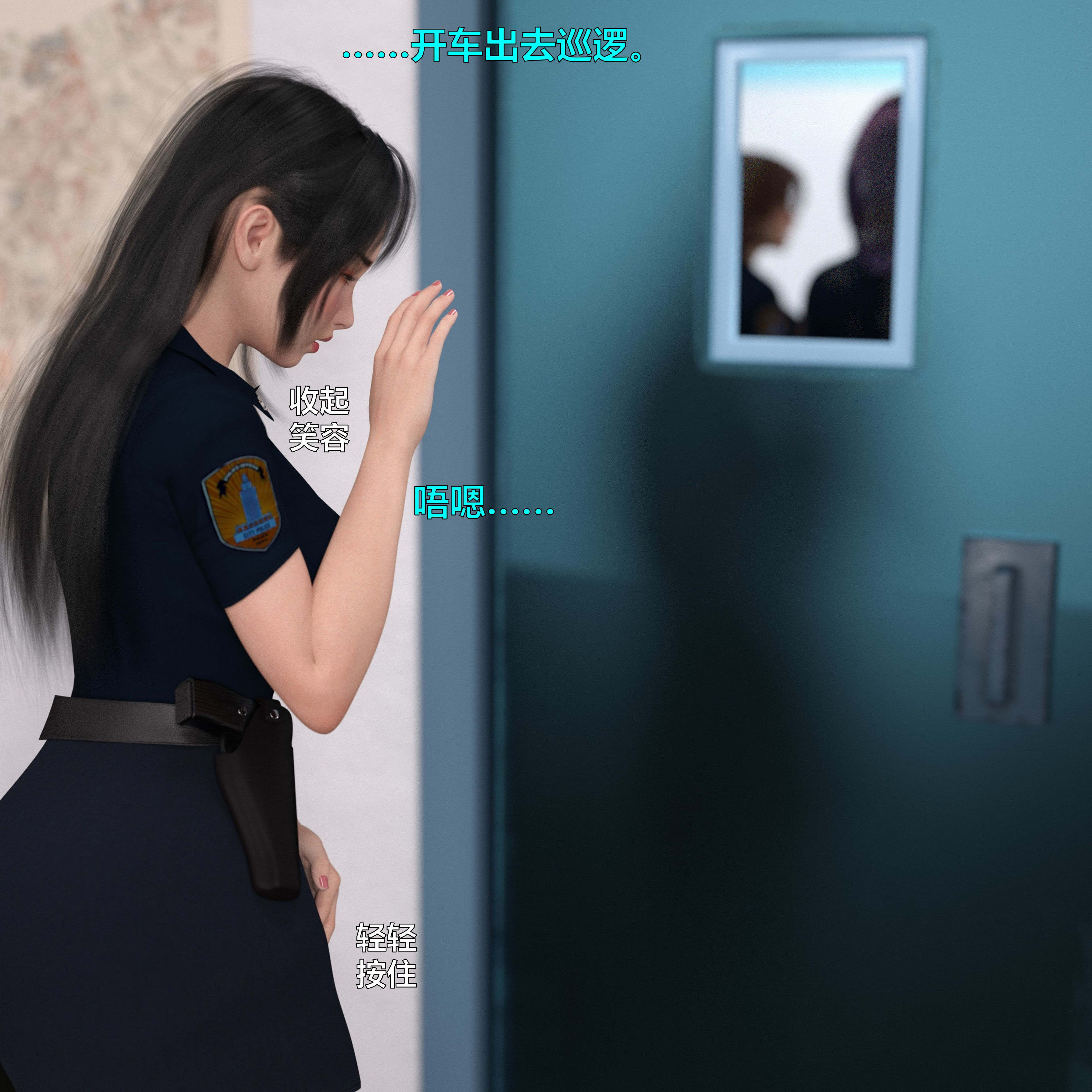 [小飞鼠]黑丝女警队番外篇-林岚的旧相识02