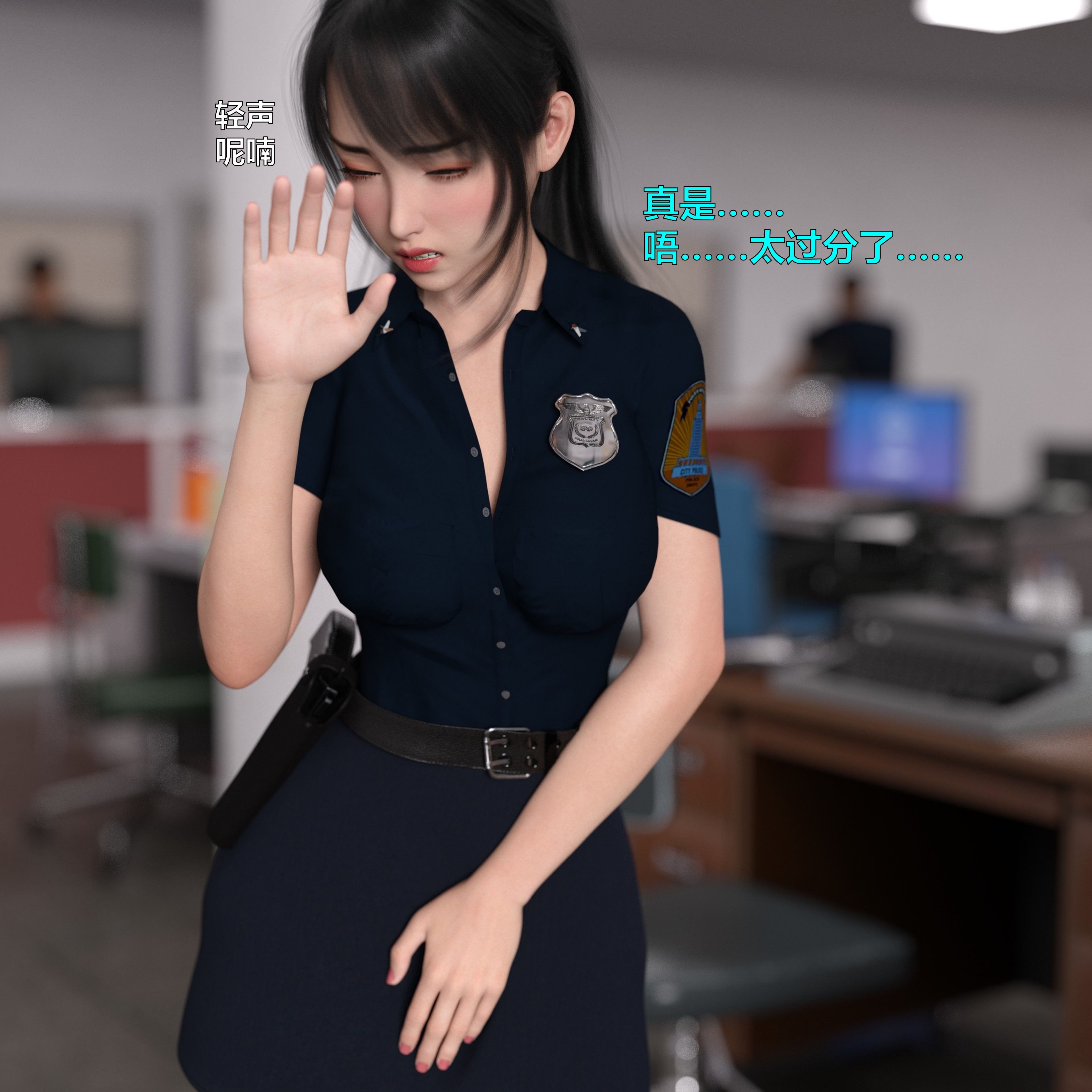 [小飞鼠]黑丝女警队番外篇-林岚的旧相识02