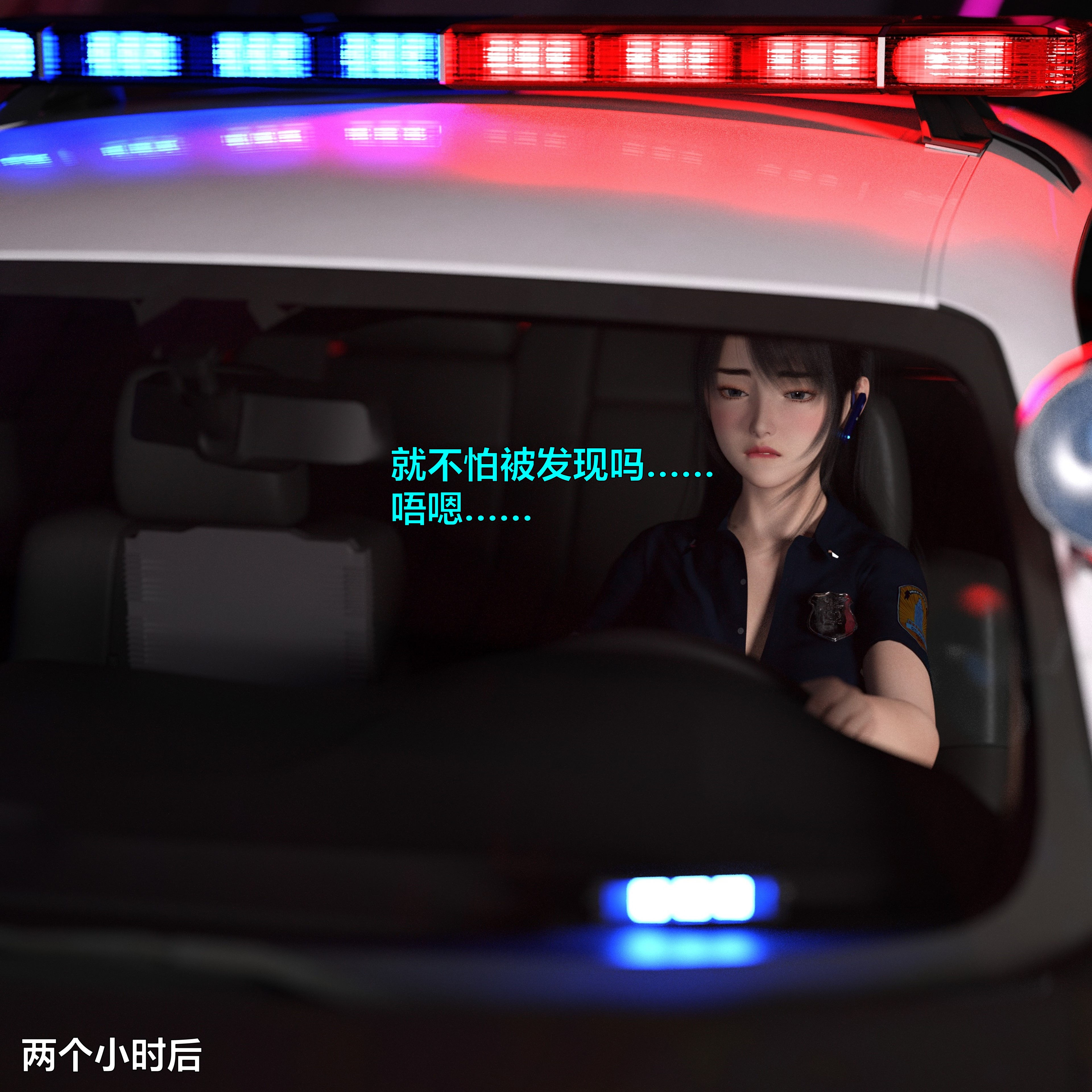 [小飞鼠]黑丝女警队番外篇-林岚的旧相识02