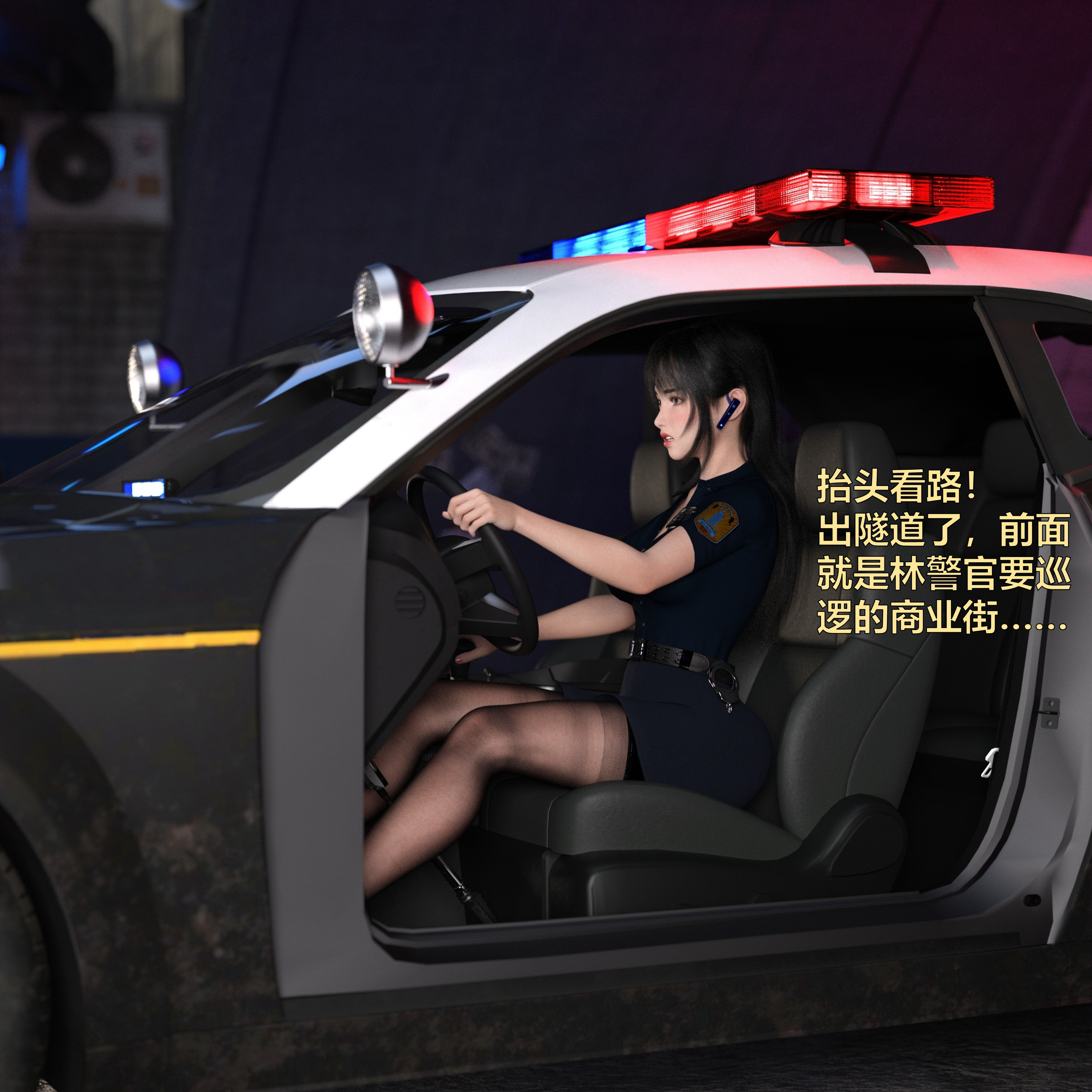 [小飞鼠]黑丝女警队番外篇-林岚的旧相识02