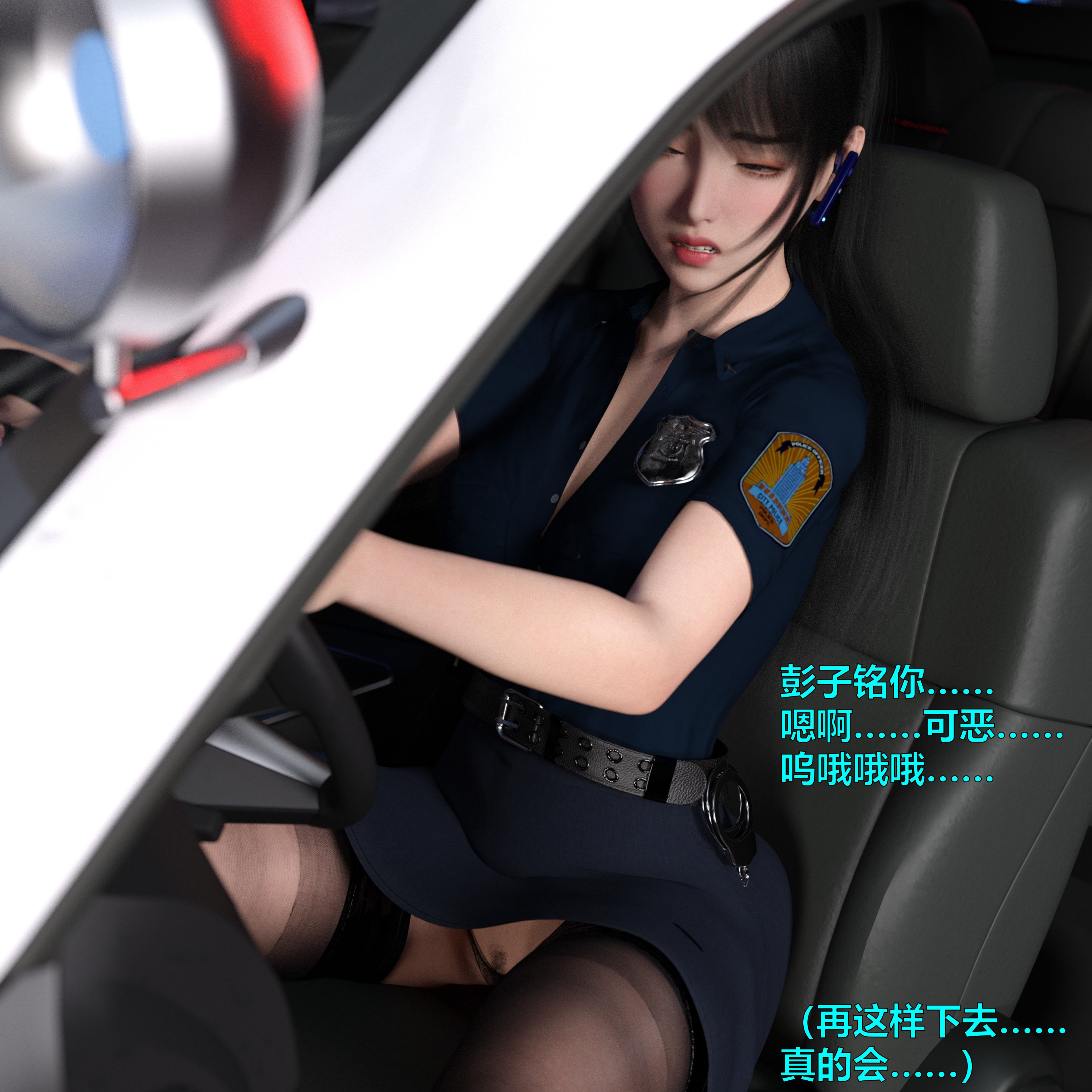 [小飞鼠]黑丝女警队番外篇-林岚的旧相识02