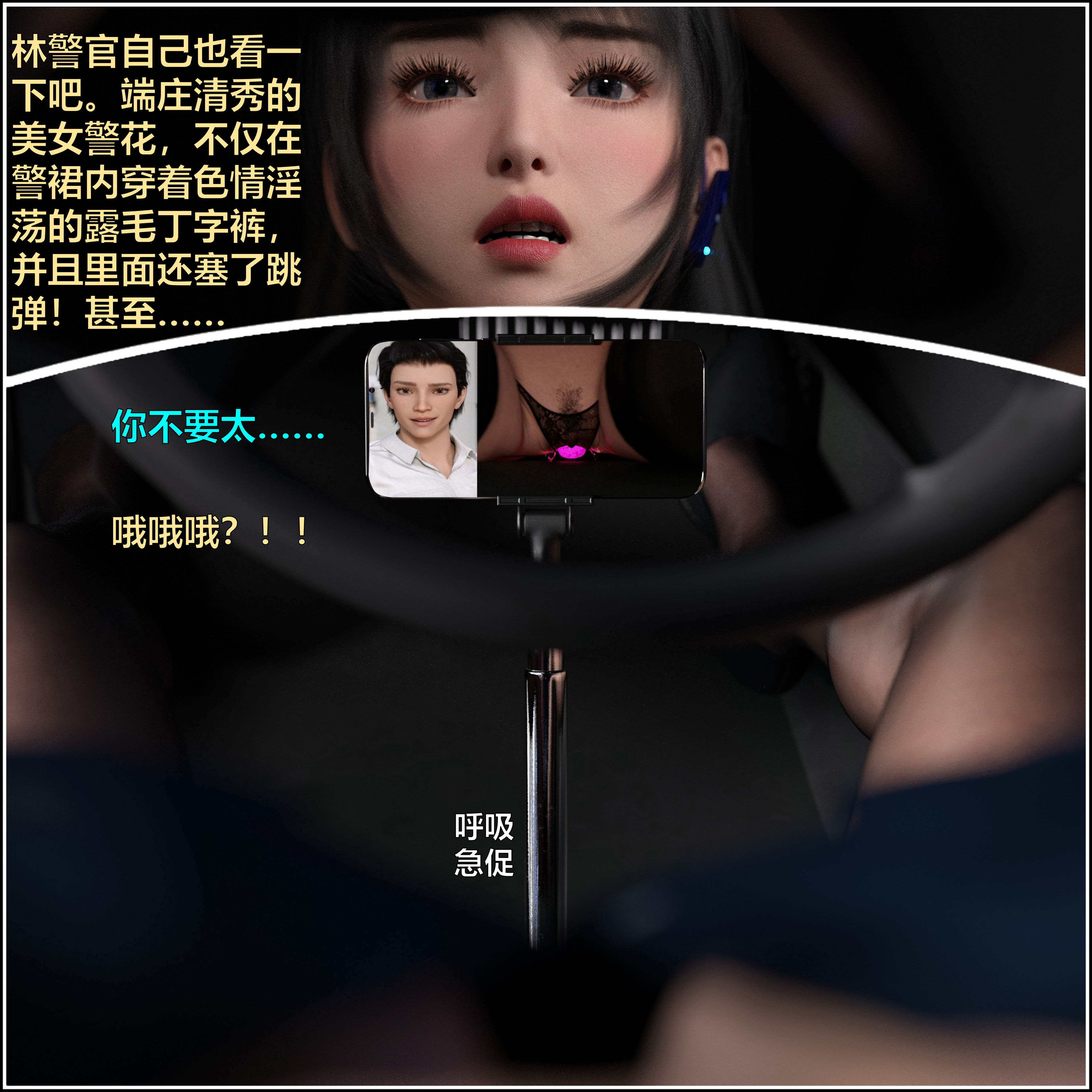 [小飞鼠]黑丝女警队番外篇-林岚的旧相识02