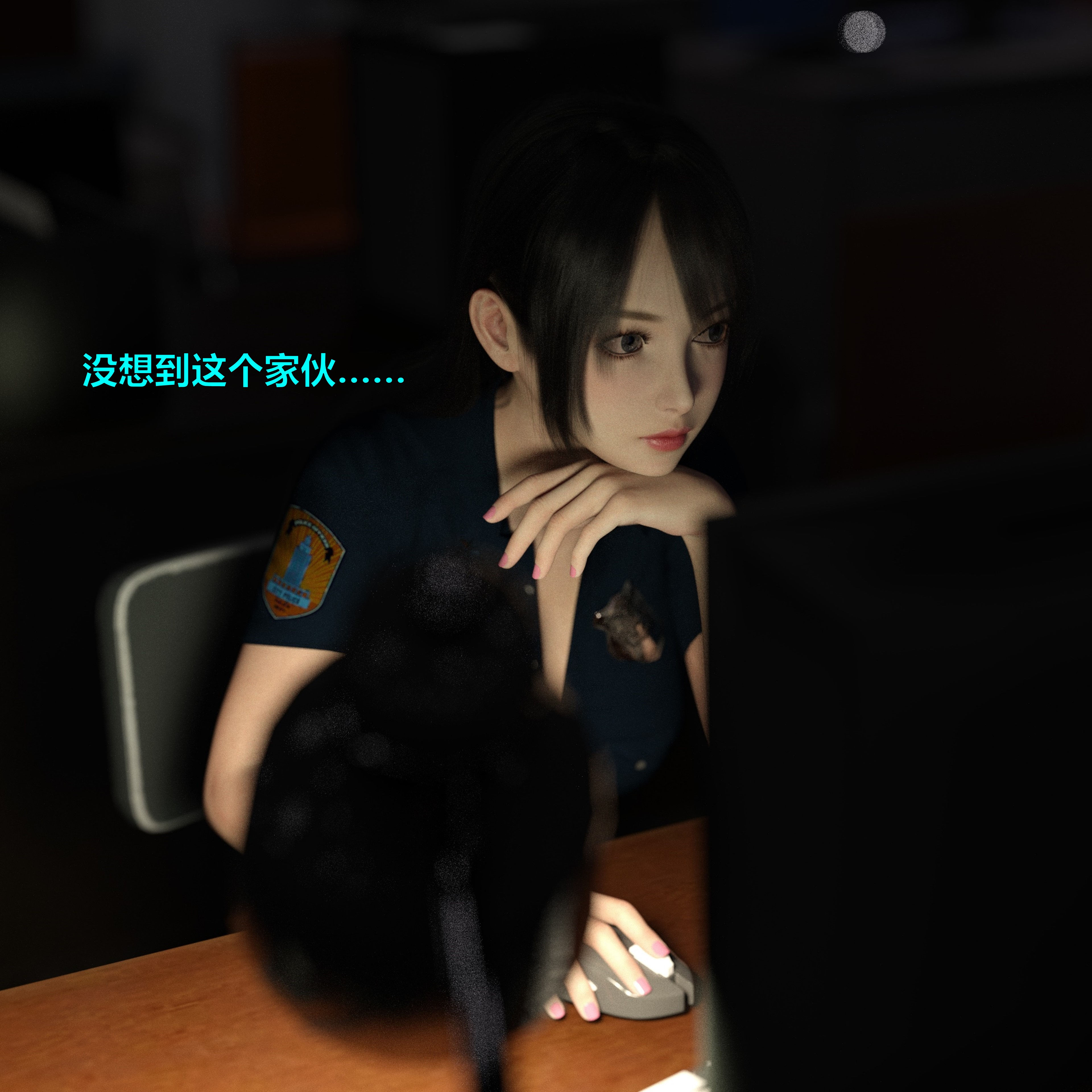 [小飞鼠]黑丝女警队番外篇-林岚的旧相识01