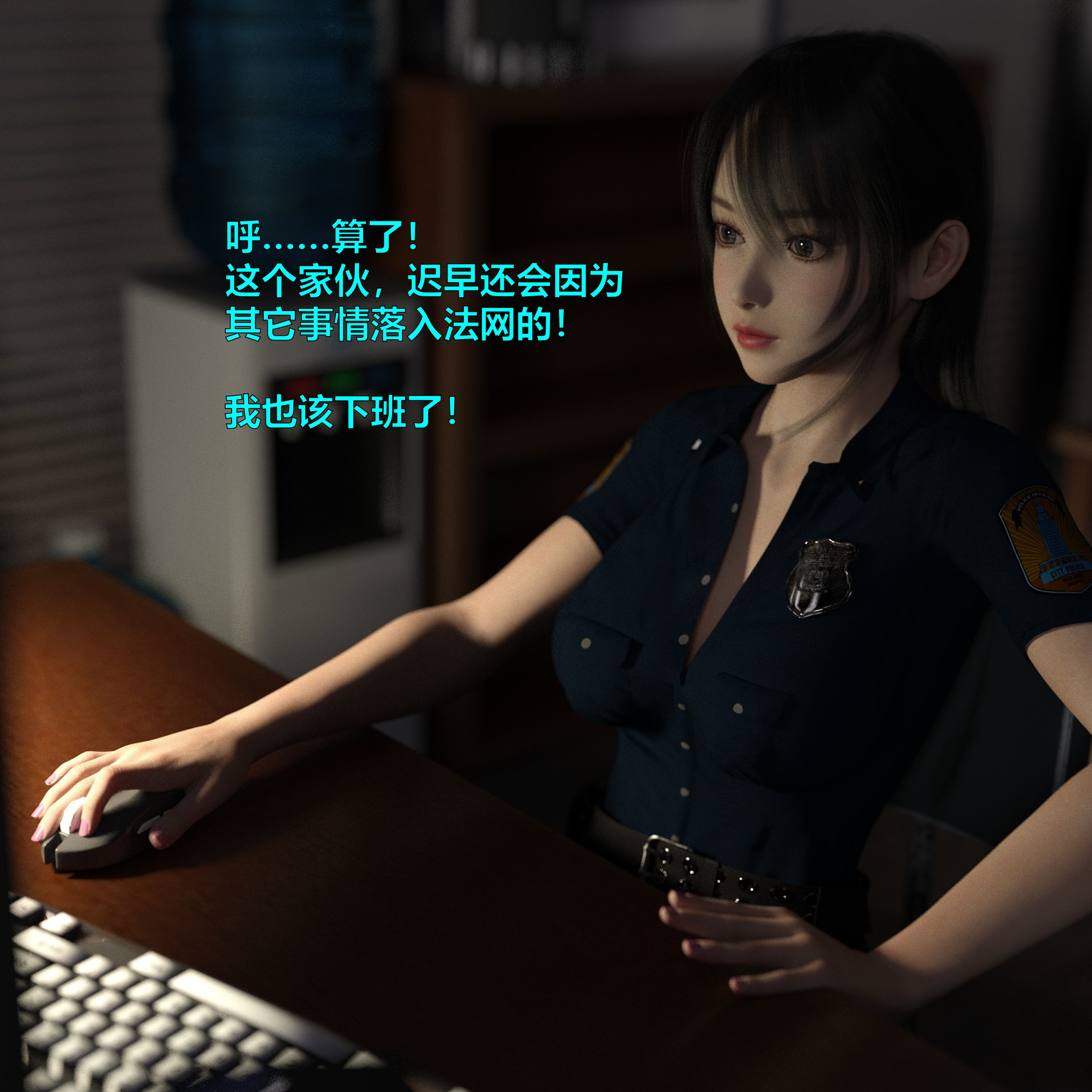 [小飞鼠]黑丝女警队番外篇-林岚的旧相识01