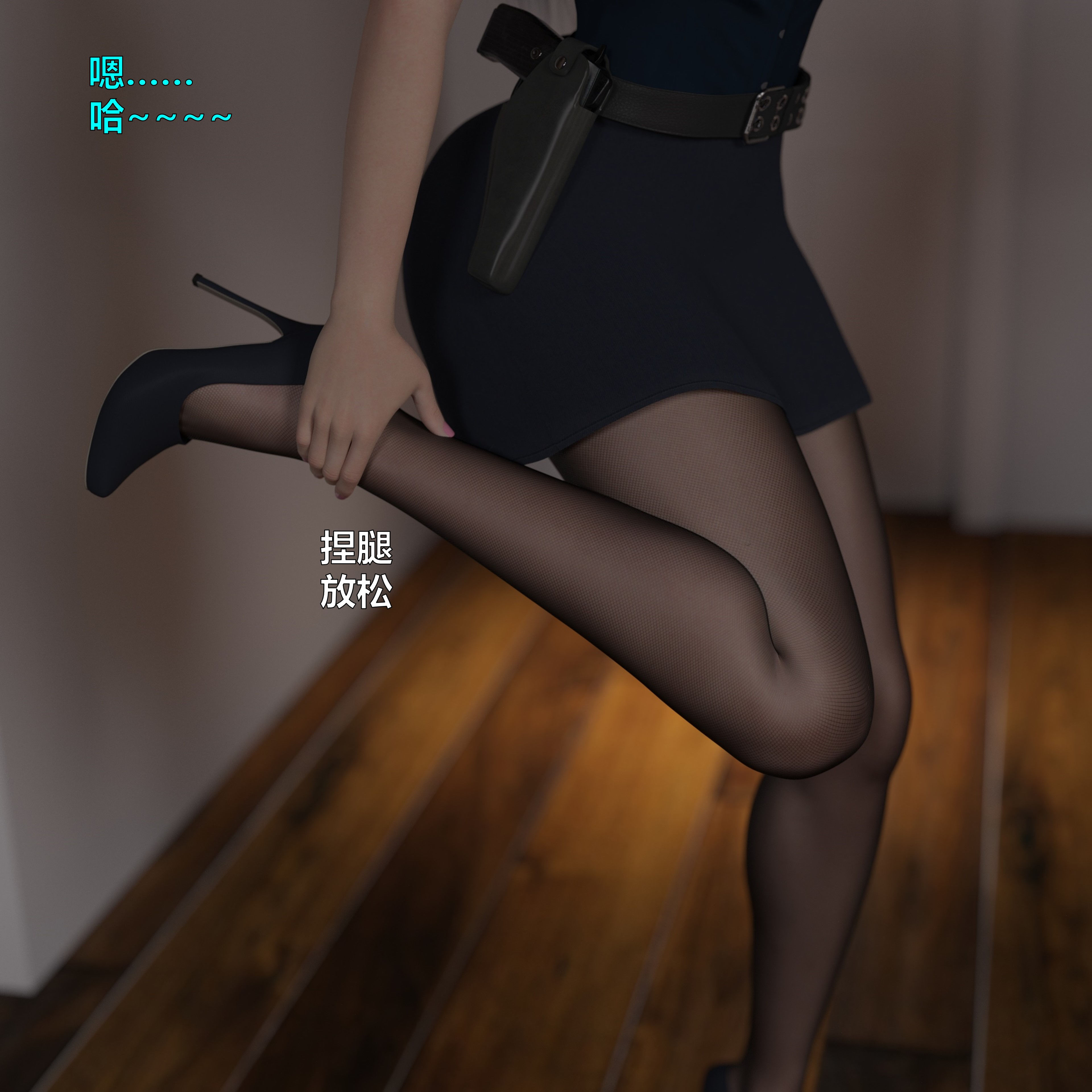 [小飞鼠]黑丝女警队番外篇-林岚的旧相识01