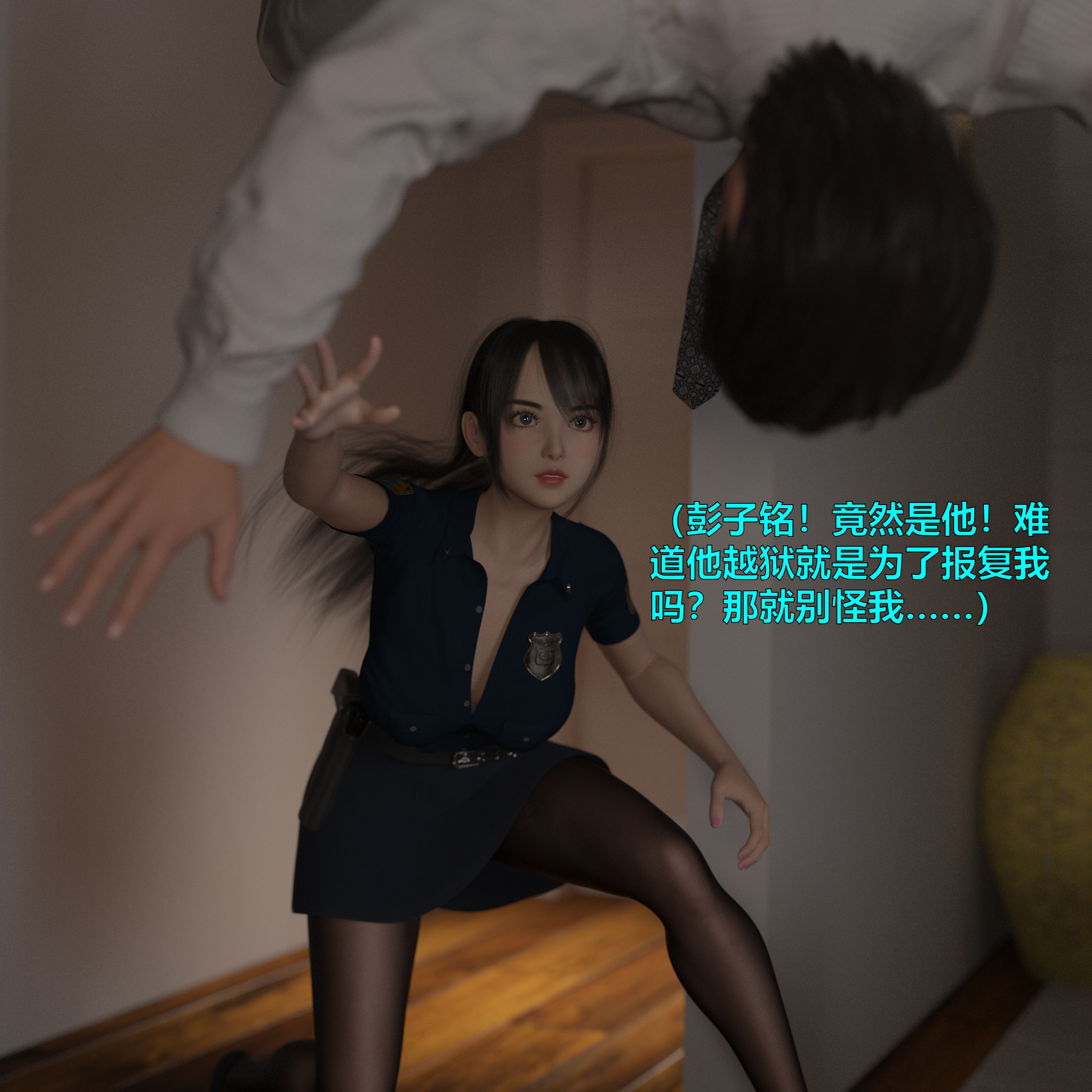 [小飞鼠]黑丝女警队番外篇-林岚的旧相识01