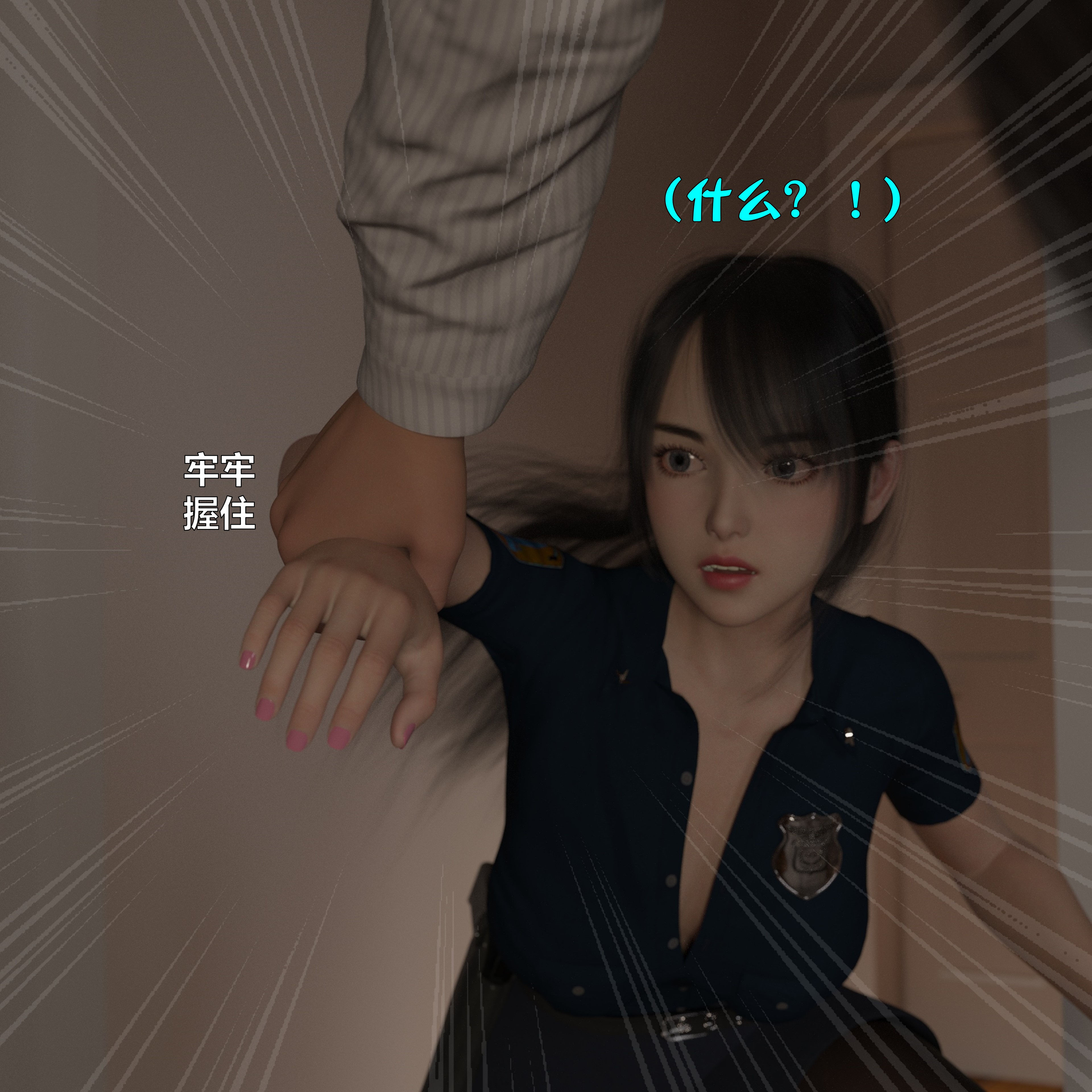 [小飞鼠]黑丝女警队番外篇-林岚的旧相识01