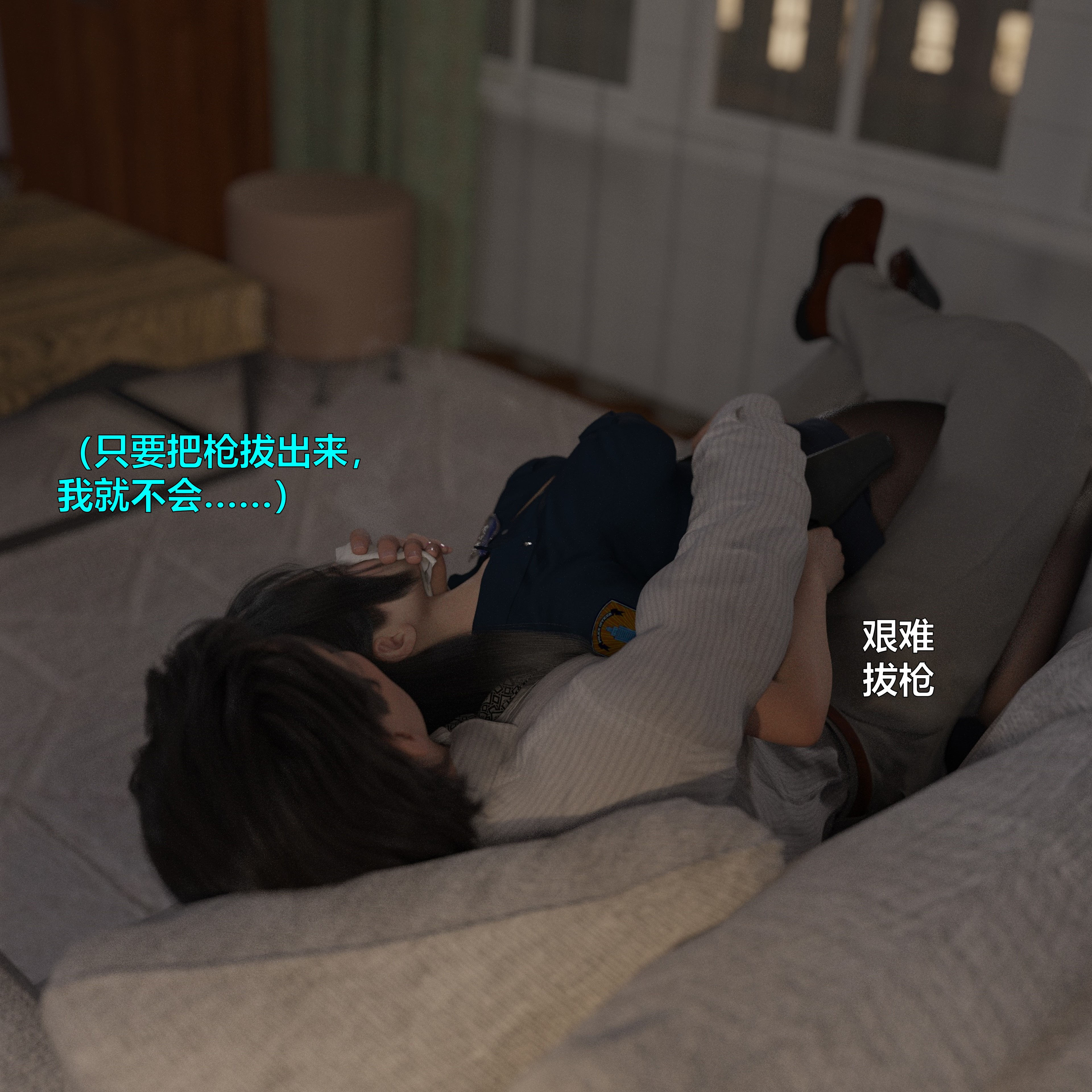 [小飞鼠]黑丝女警队番外篇-林岚的旧相识01