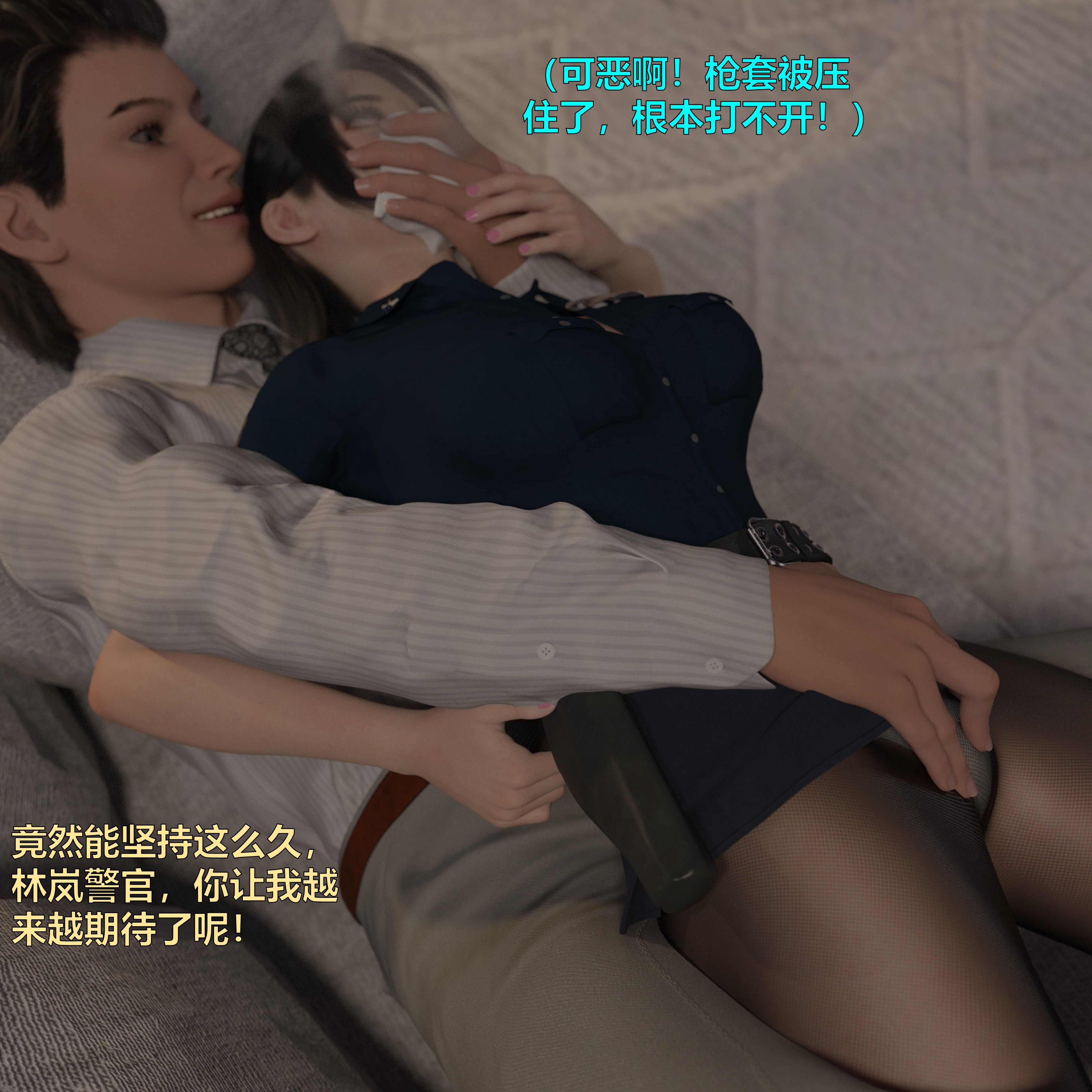 [小飞鼠]黑丝女警队番外篇-林岚的旧相识01