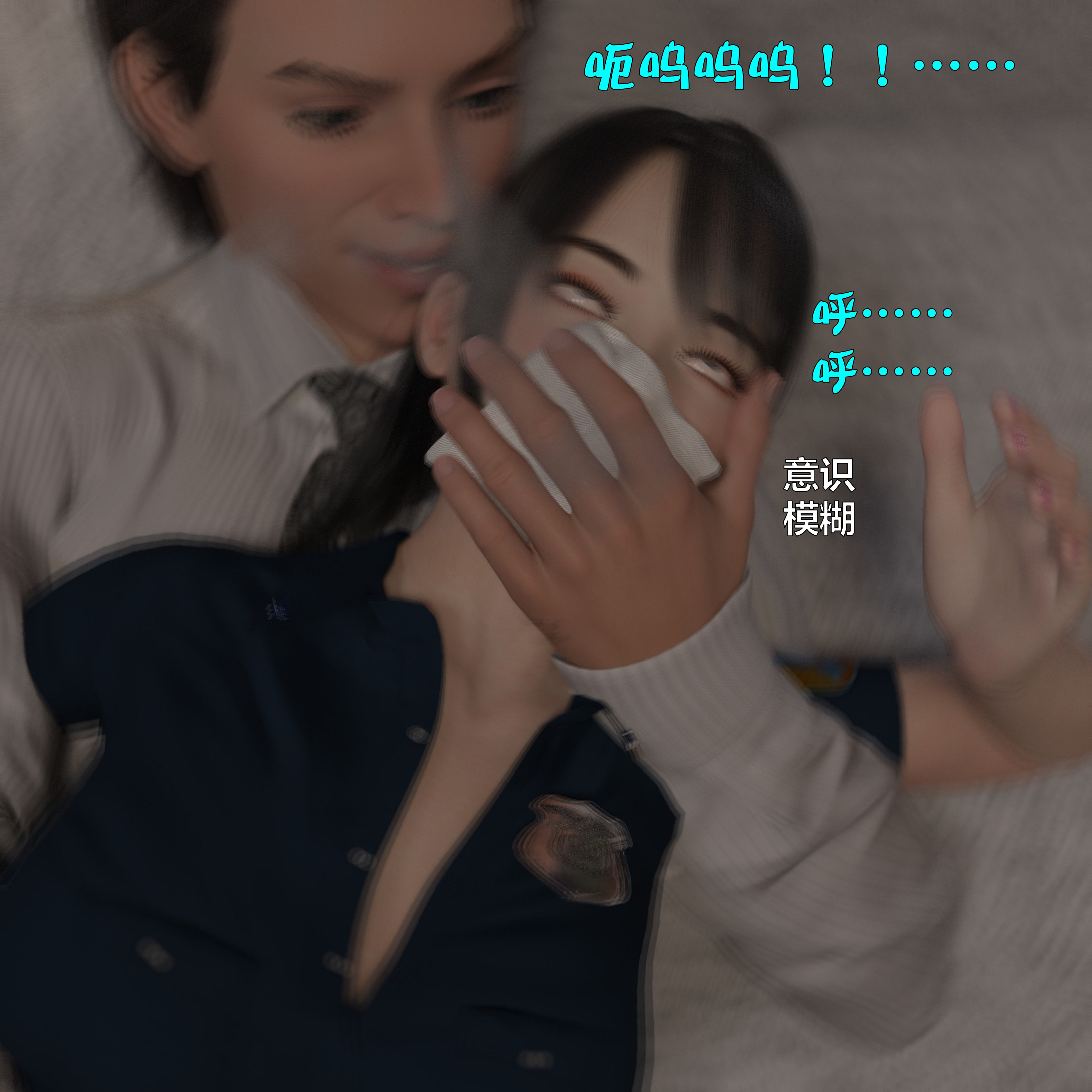 [小飞鼠]黑丝女警队番外篇-林岚的旧相识01