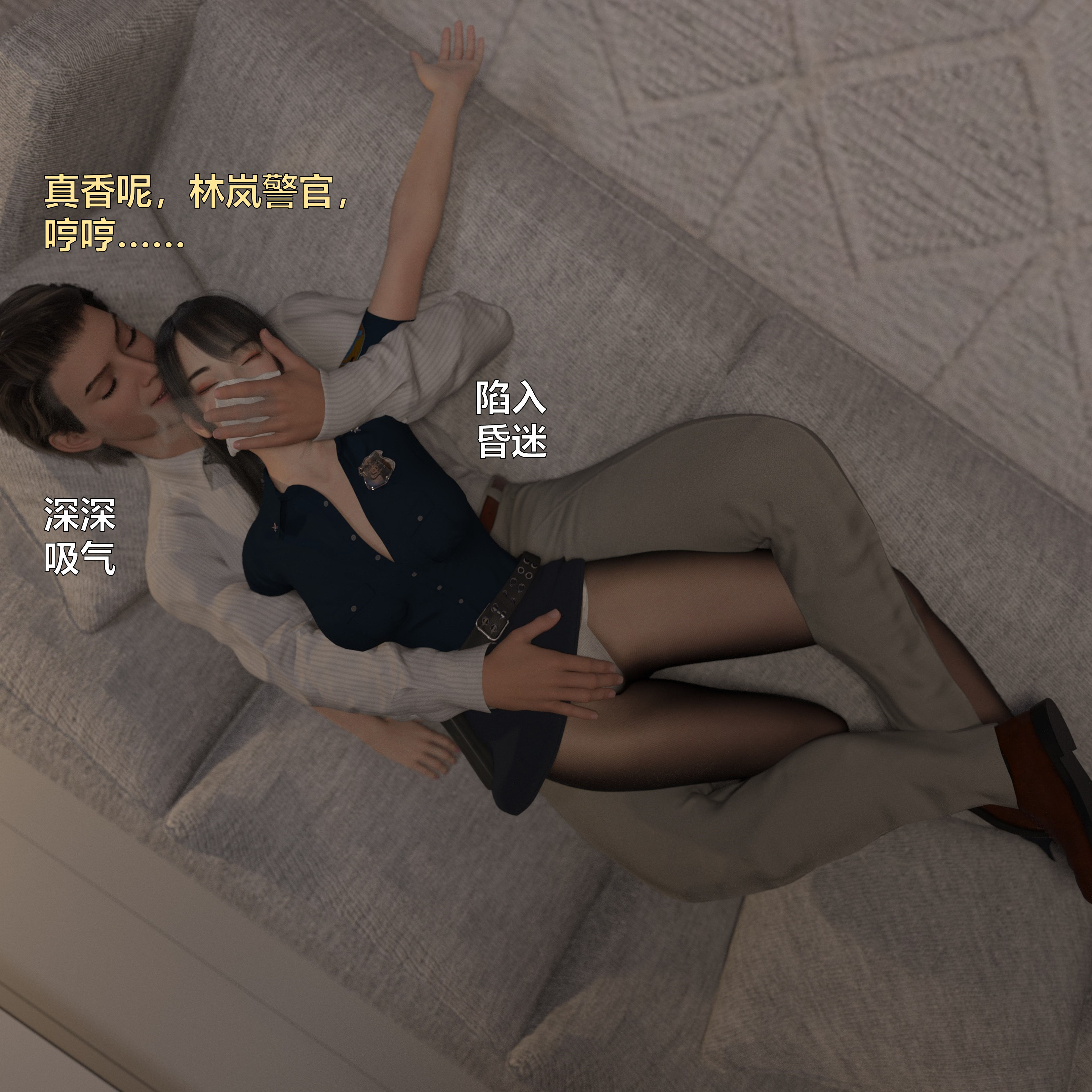 [小飞鼠]黑丝女警队番外篇-林岚的旧相识01