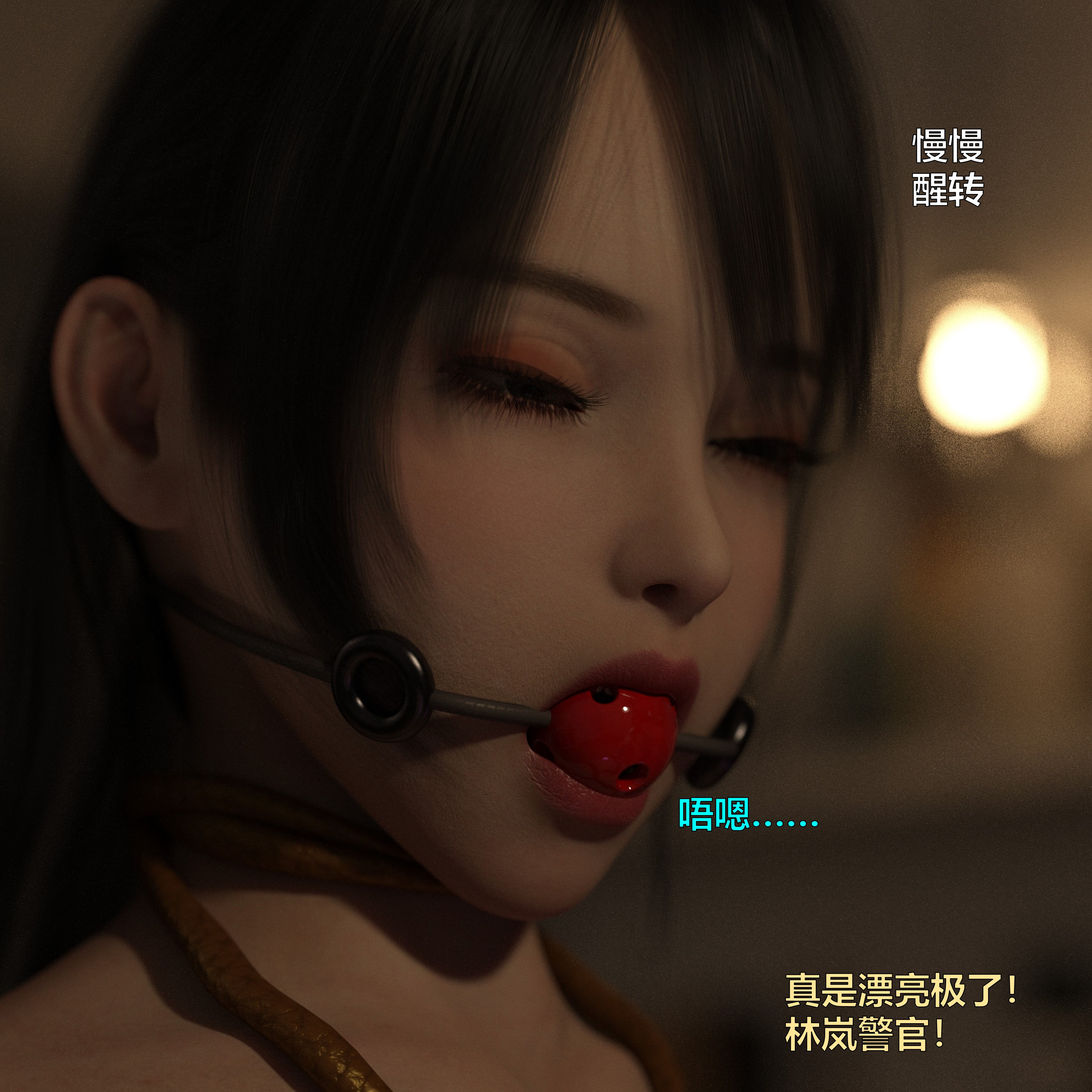 [小飞鼠]黑丝女警队番外篇-林岚的旧相识01