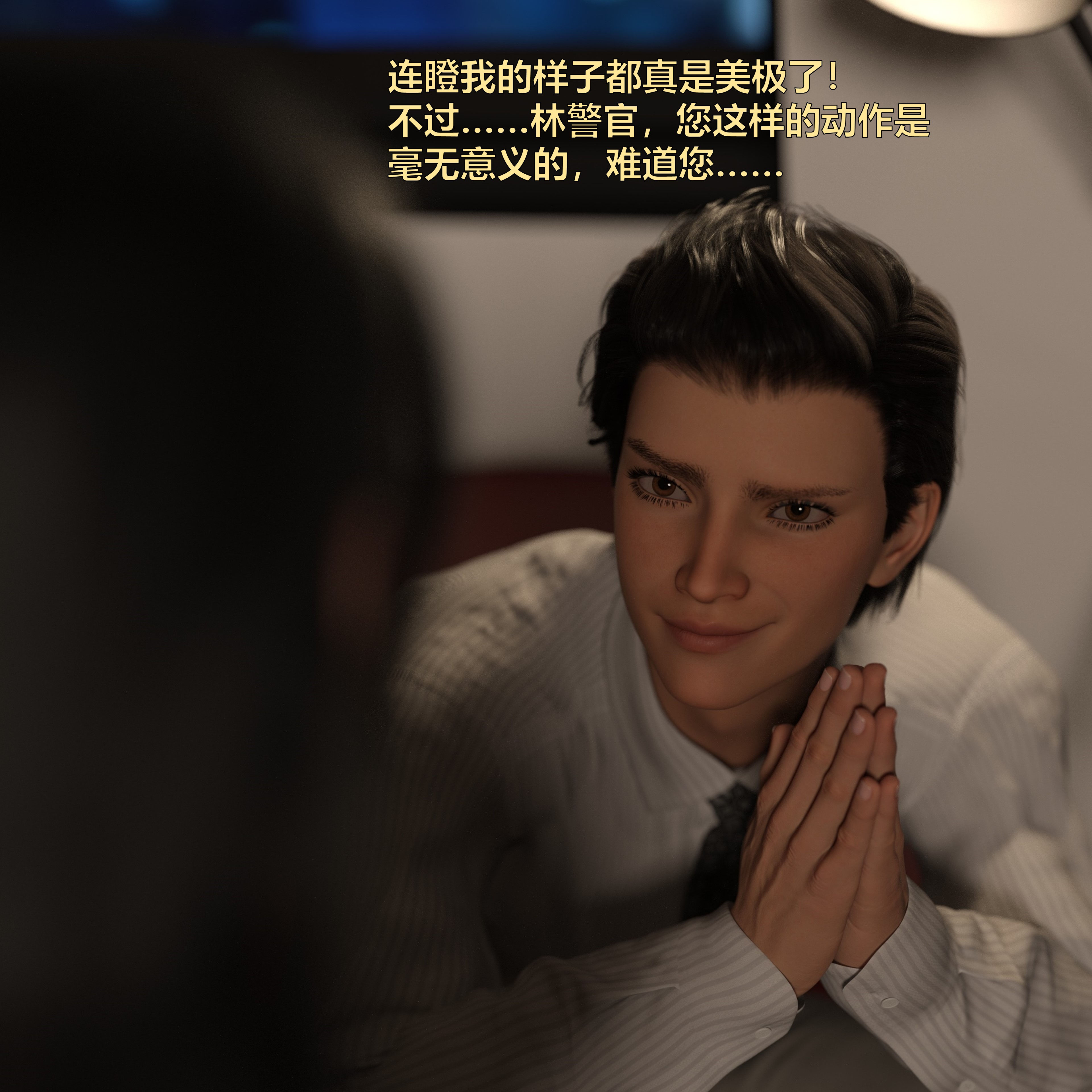 [小飞鼠]黑丝女警队番外篇-林岚的旧相识01