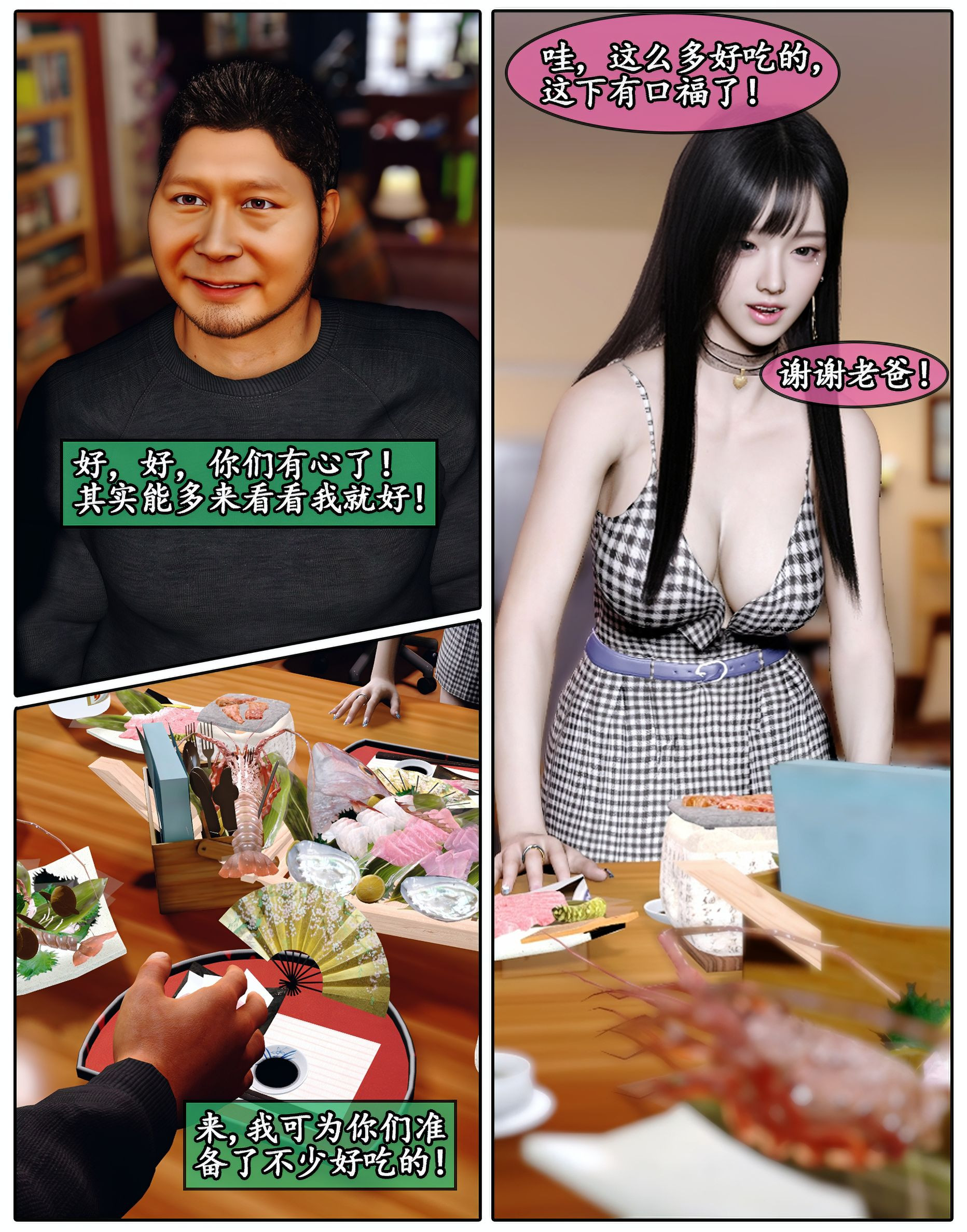 [石头] 她是欲望的代价 05