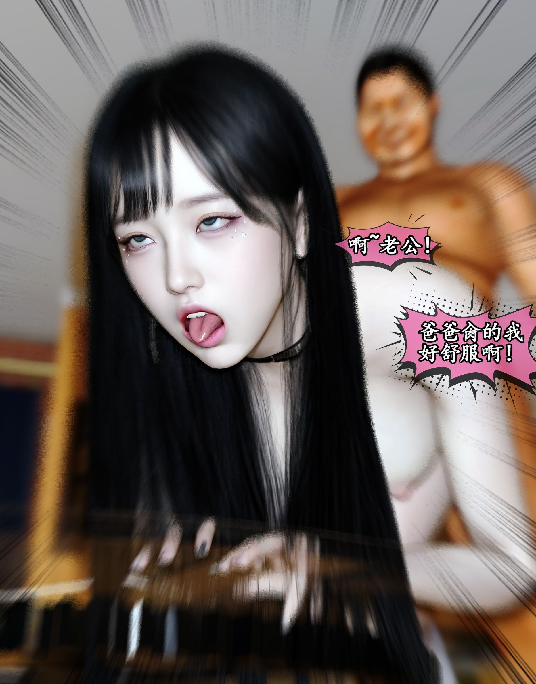 [石头] 她是欲望的代价 05