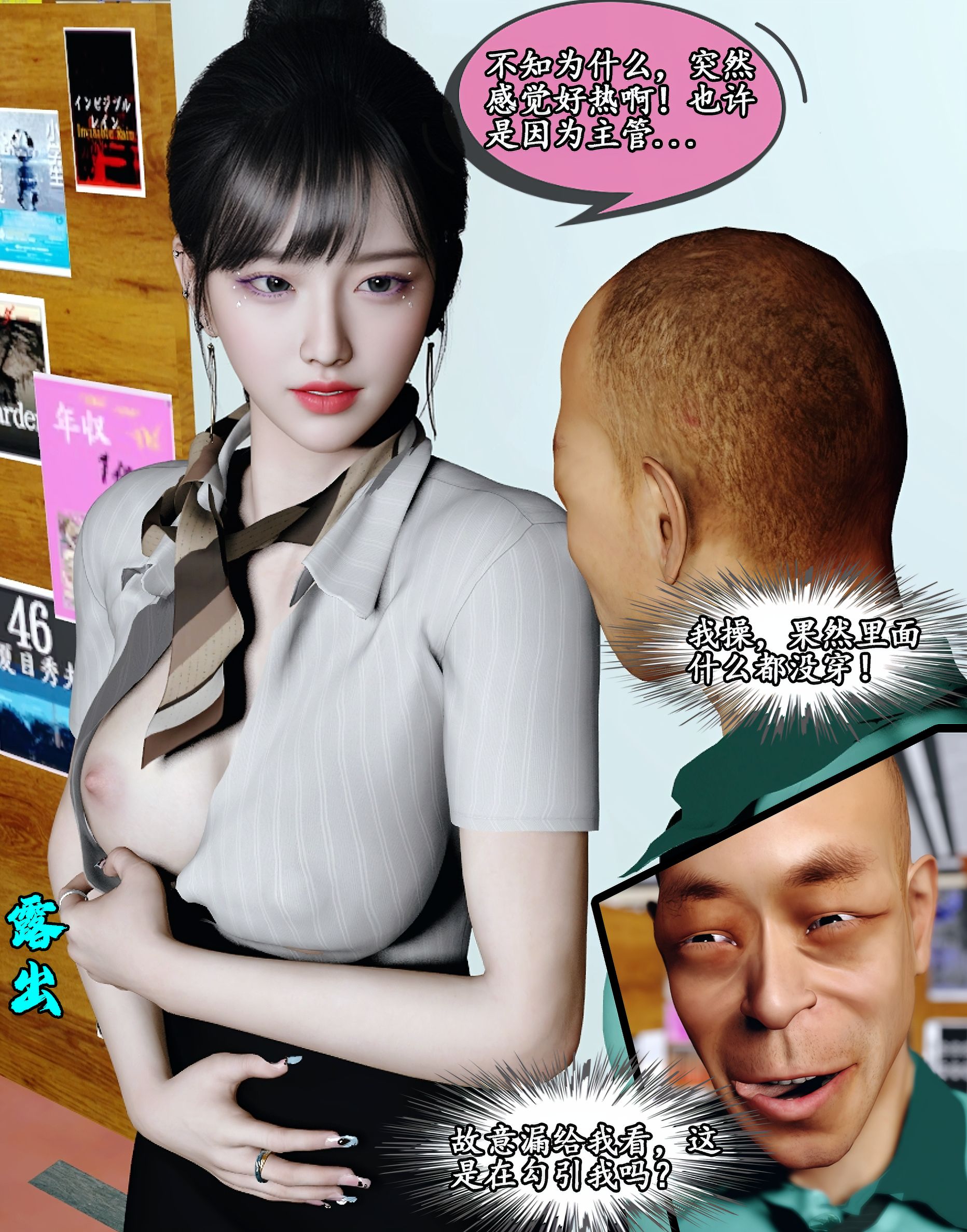 [石头] 她是欲望的代价 04