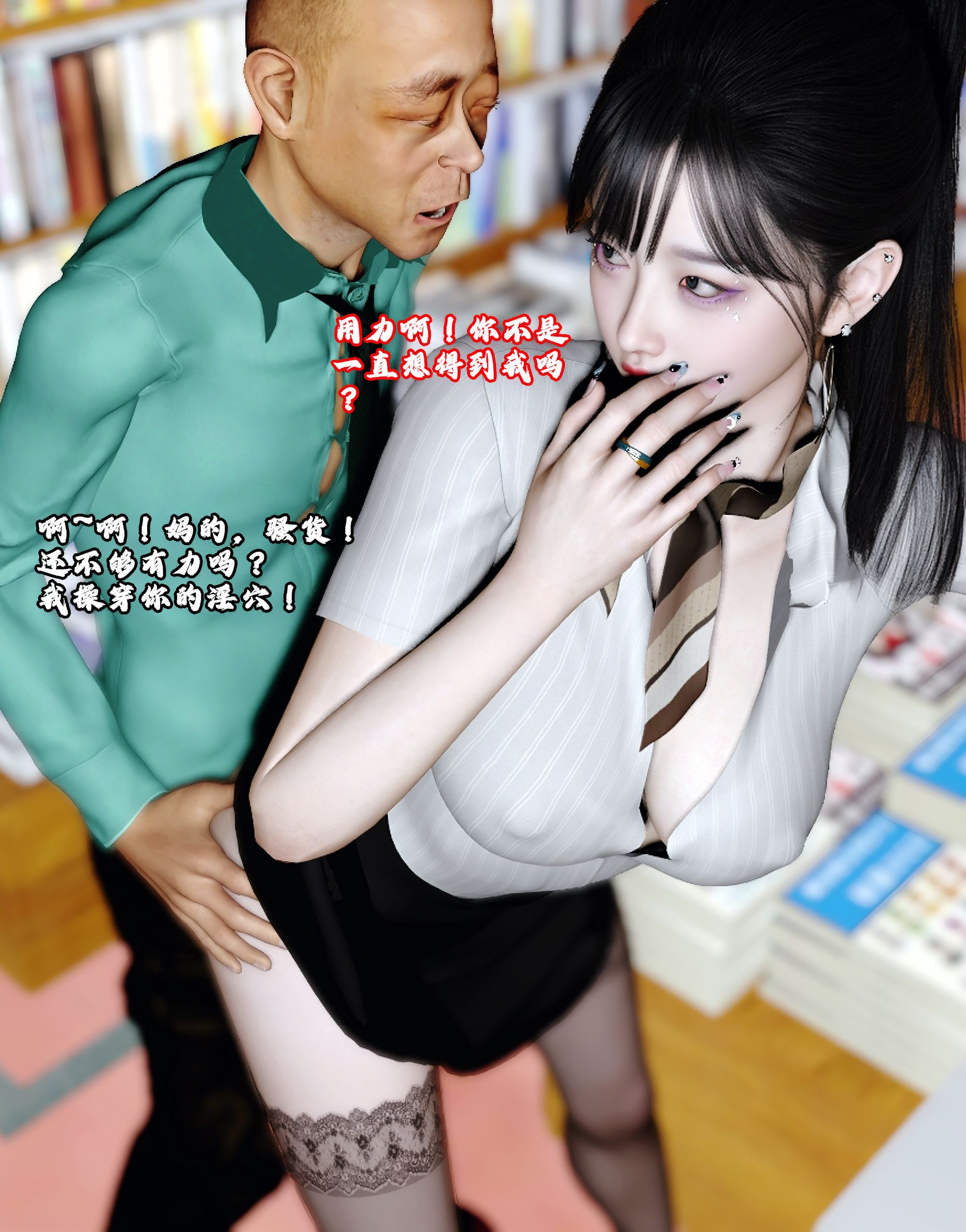 [石头] 她是欲望的代价 04