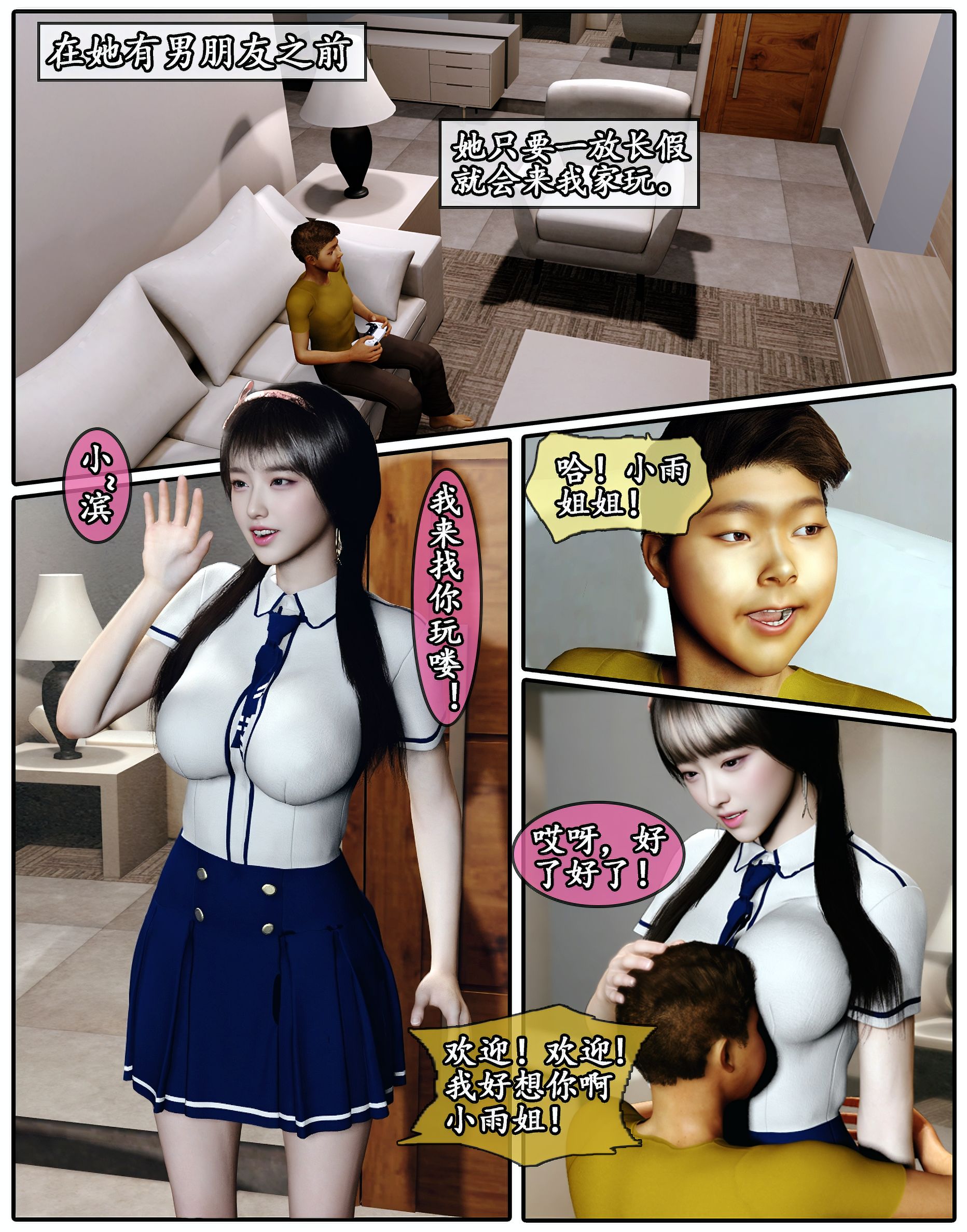 [石头] 她是欲望的代价 04
