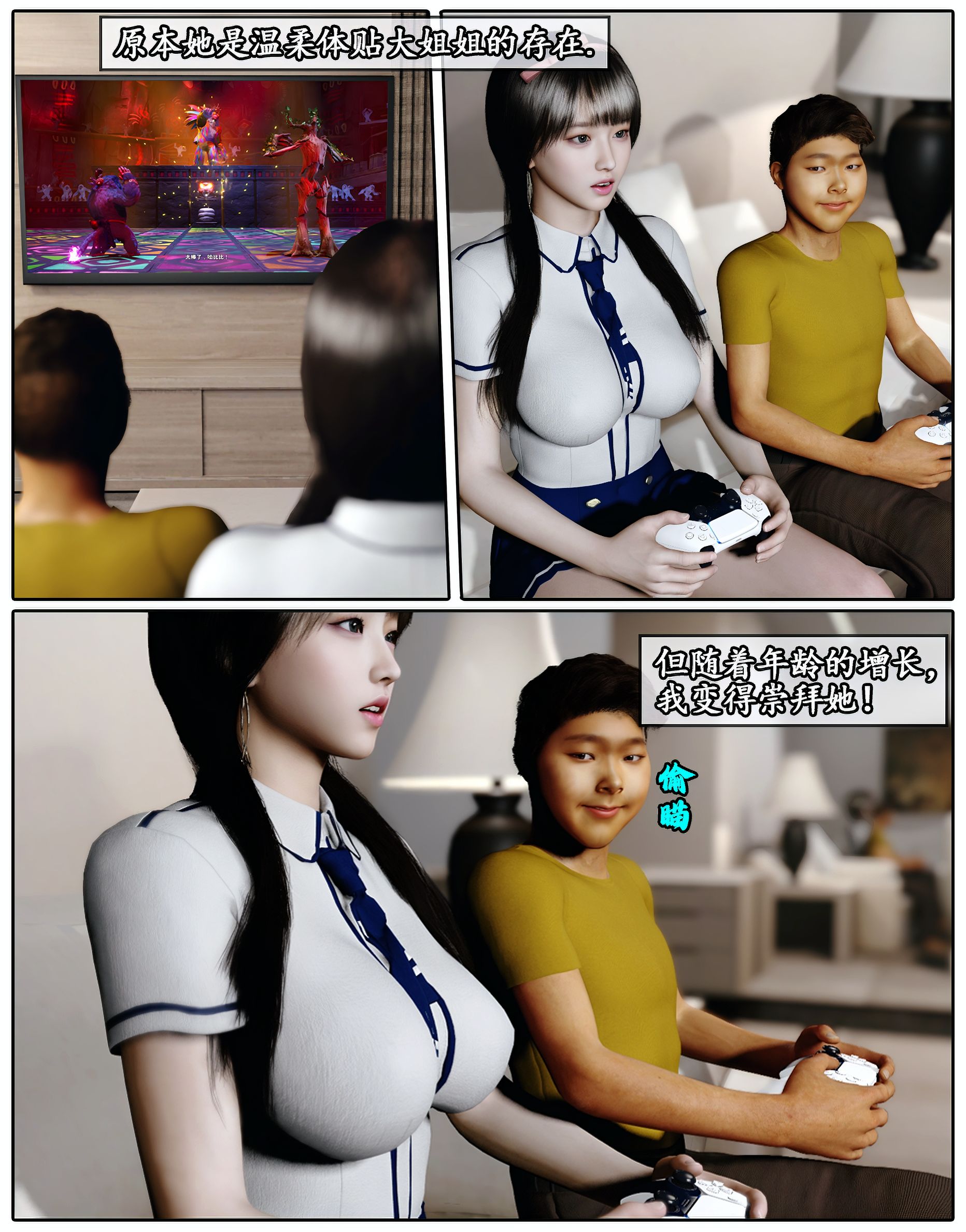 [石头] 她是欲望的代价 04