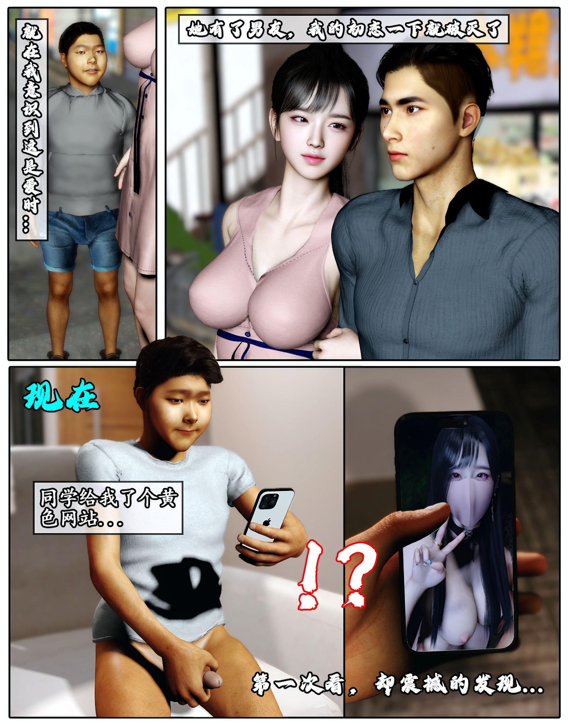[石头] 她是欲望的代价 04