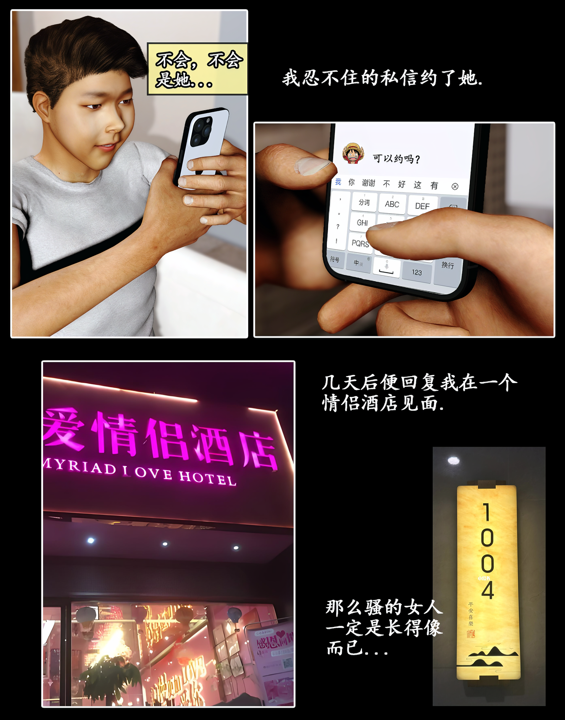 [石头] 她是欲望的代价 04