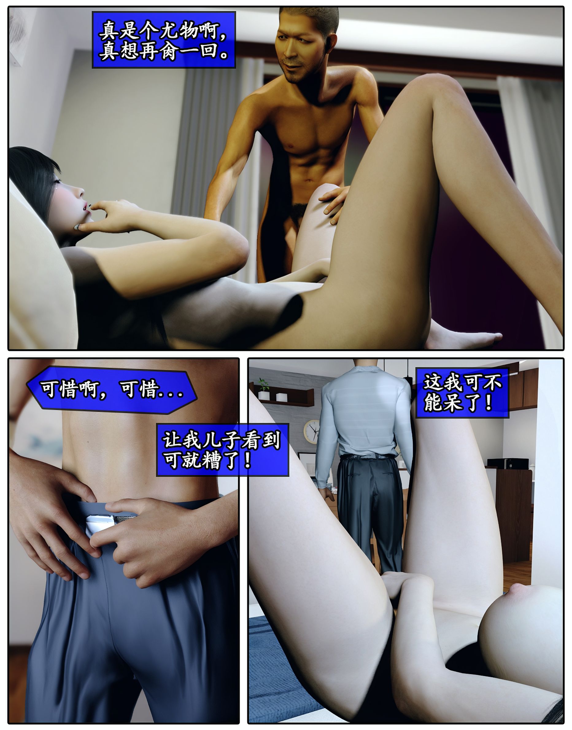 [石头] 她是欲望的代价 02