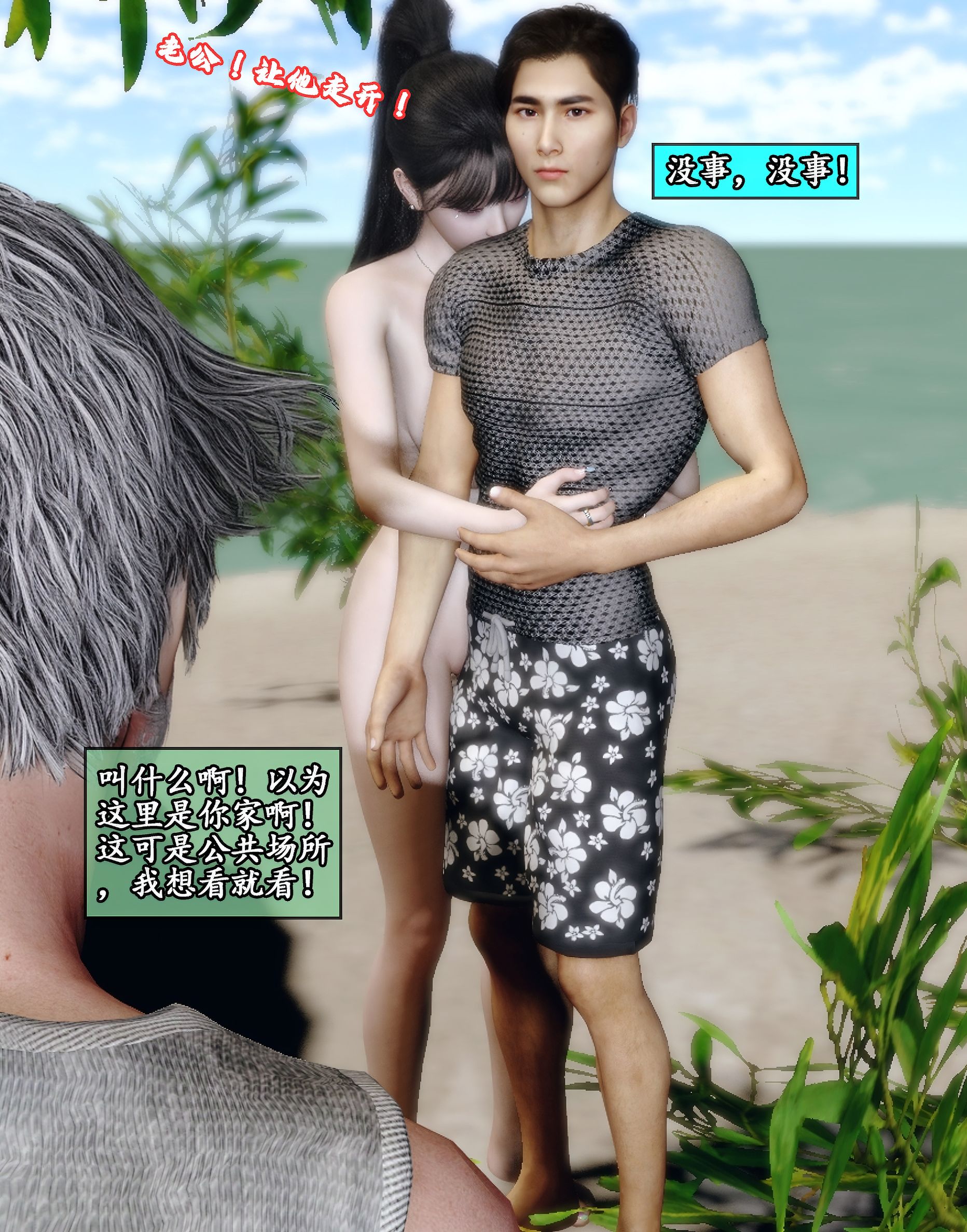 [石头] 她是欲望的代价 02