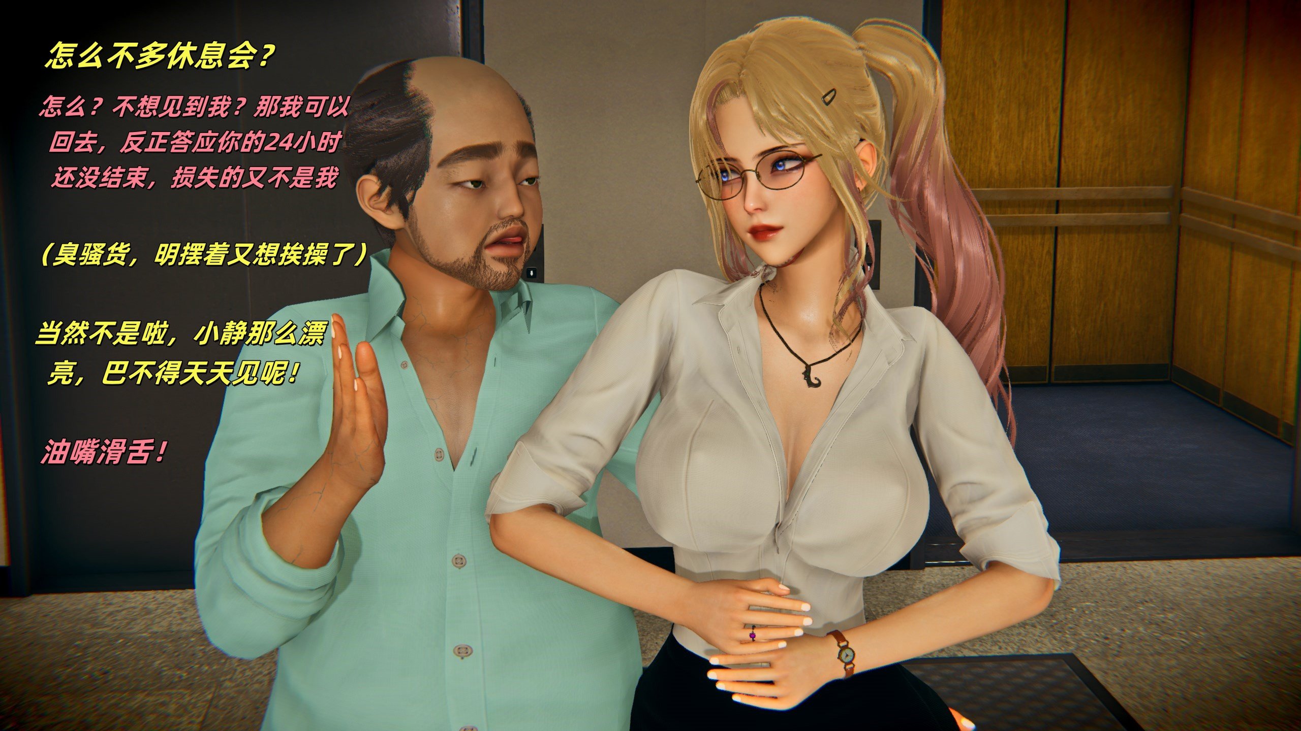 [kingofntr]如何拯救我的COS女友04