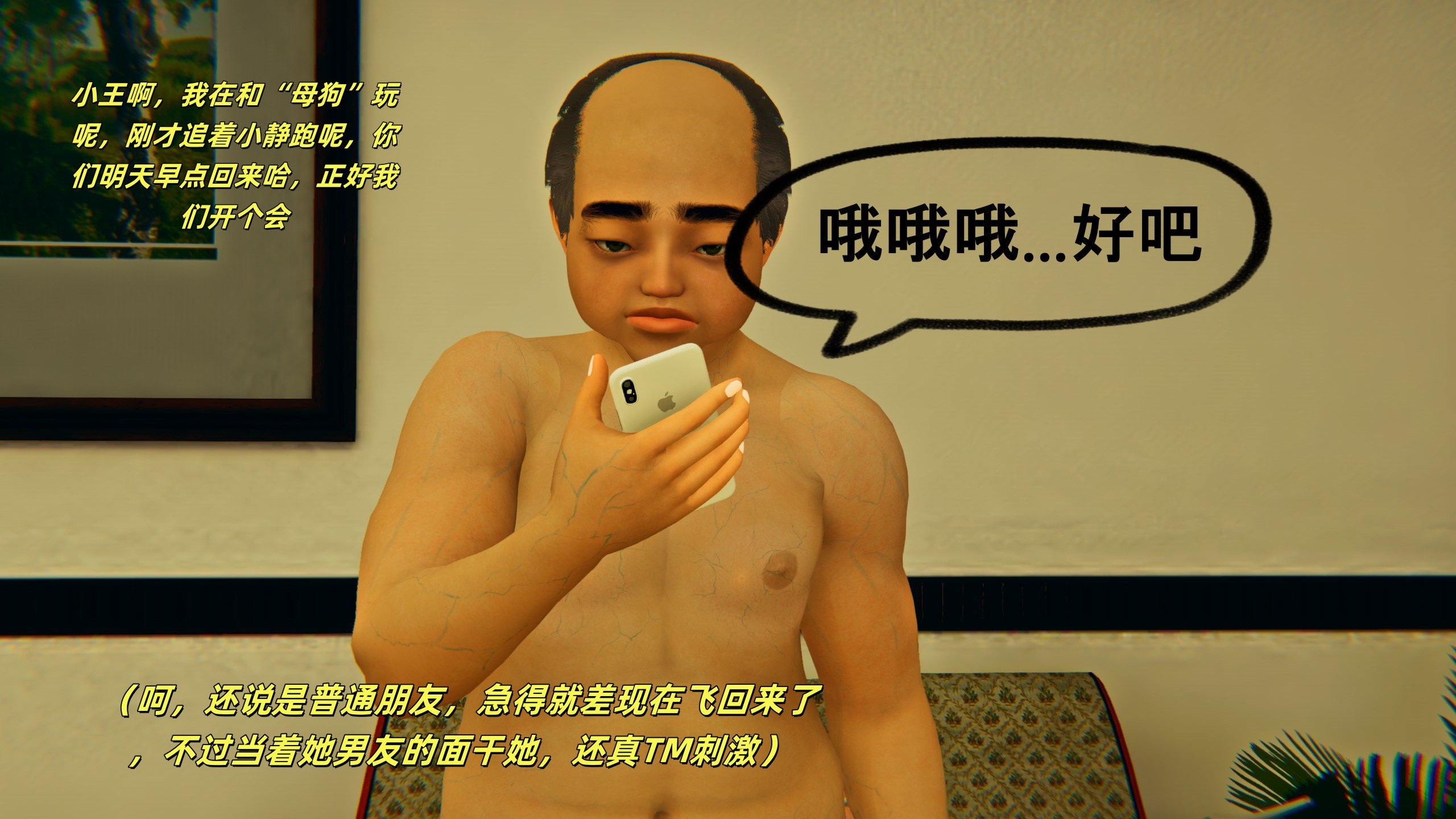 [kingofntr]如何拯救我的COS女友04