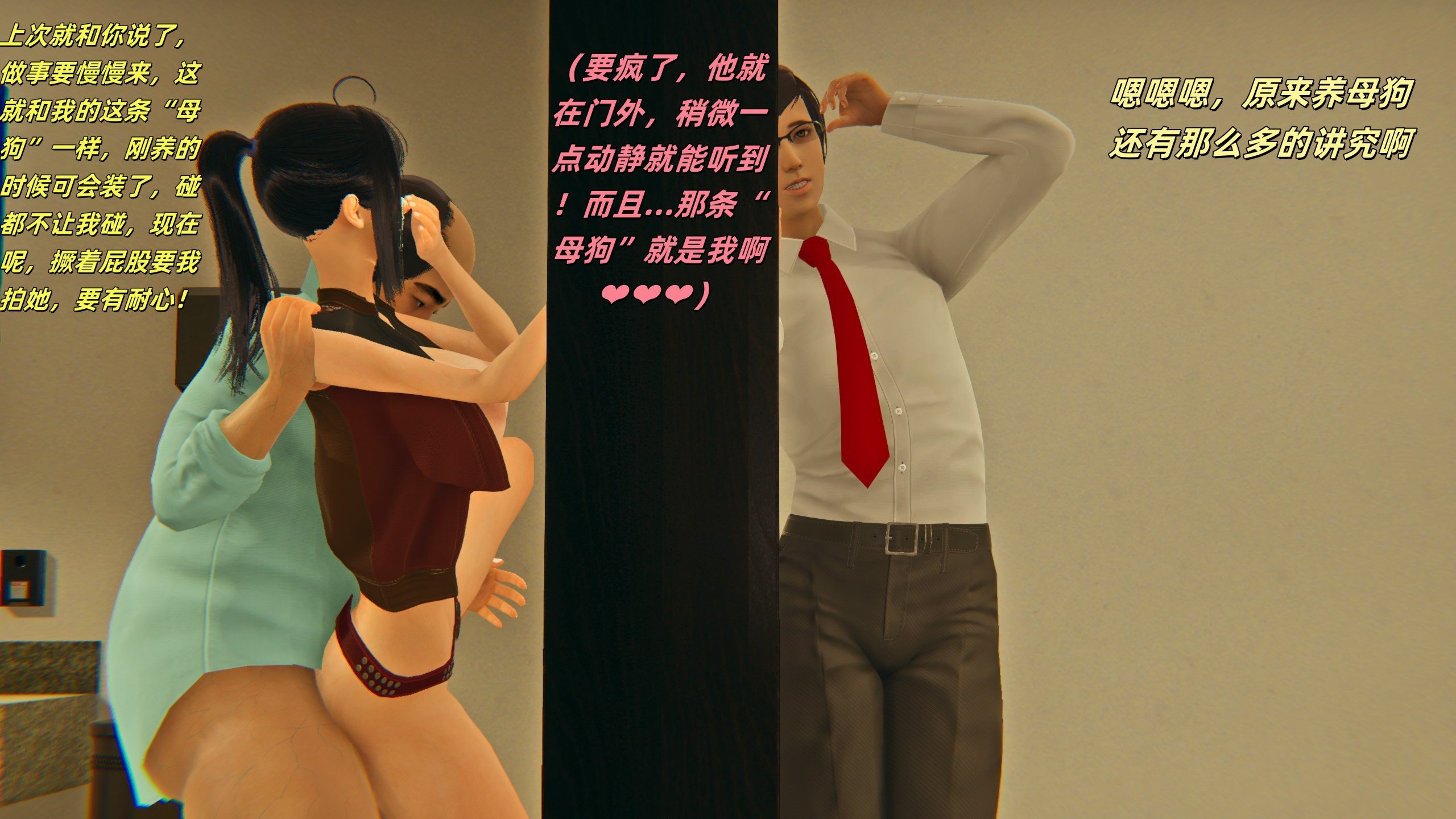 [kingofntr]如何拯救我的COS女友04