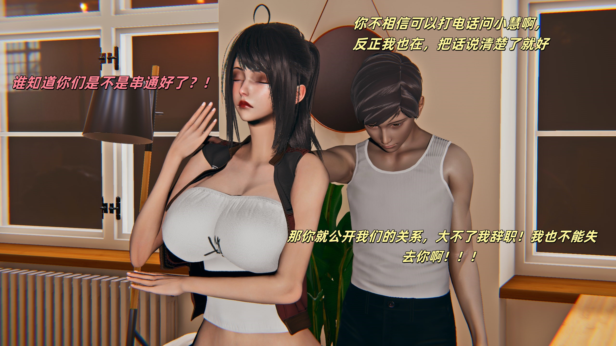 [kingofntr]如何拯救我的COS女友04
