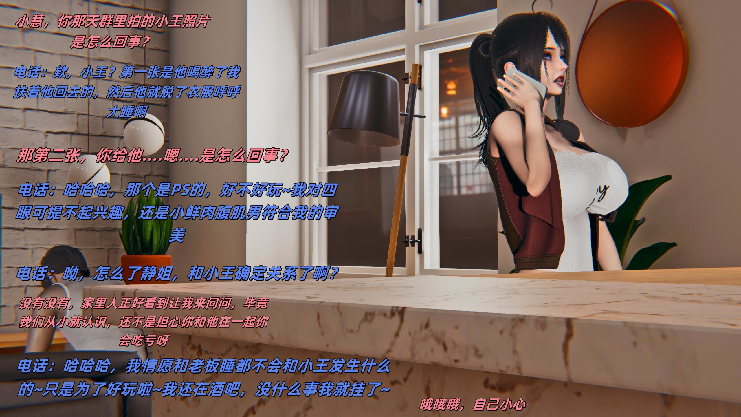 [kingofntr]如何拯救我的COS女友04