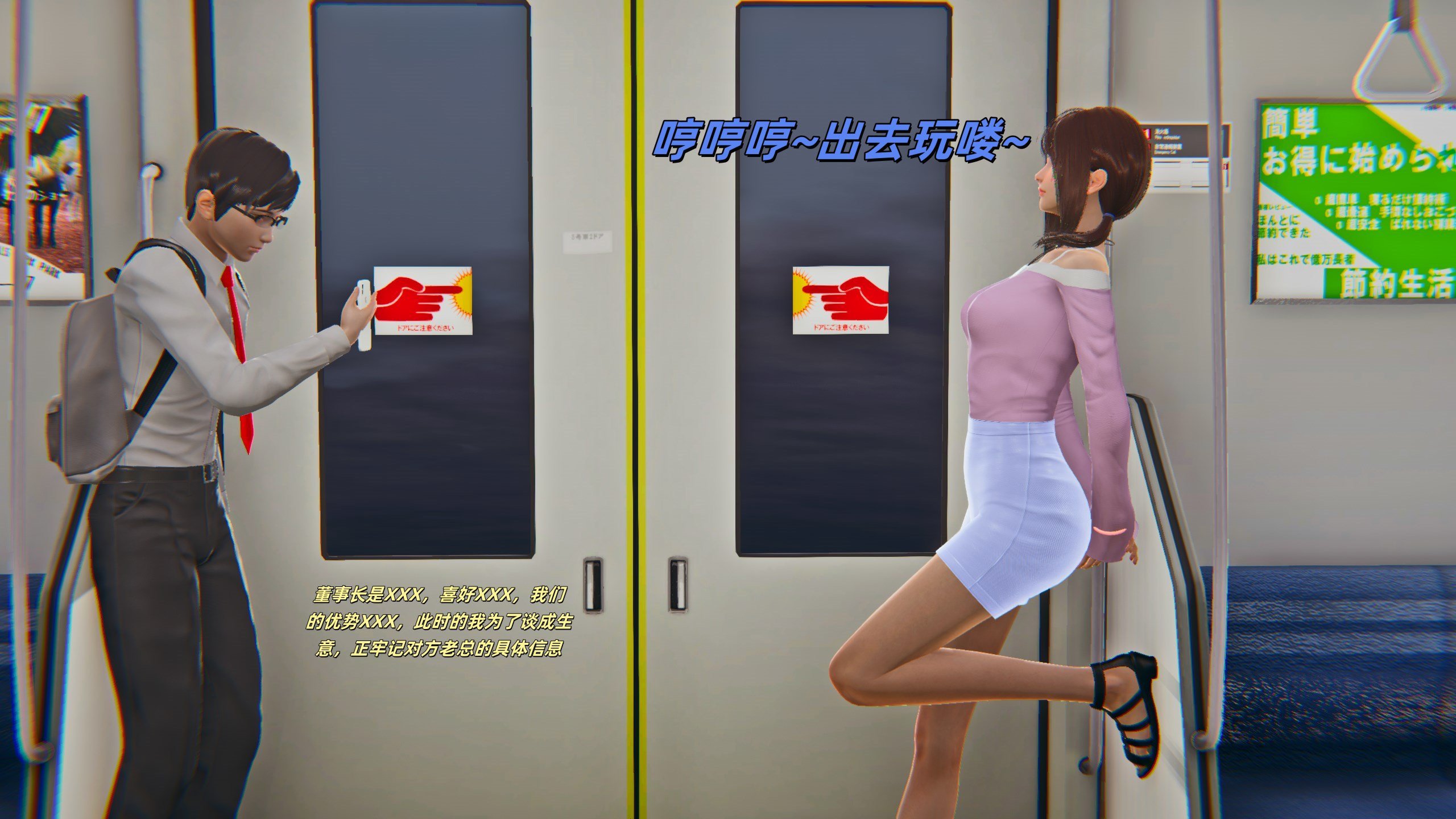 [kingofntr]如何拯救我的COS女友03