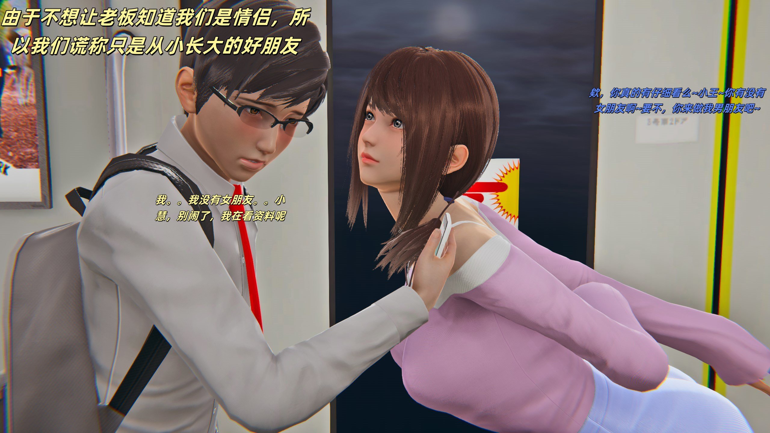 [kingofntr]如何拯救我的COS女友03