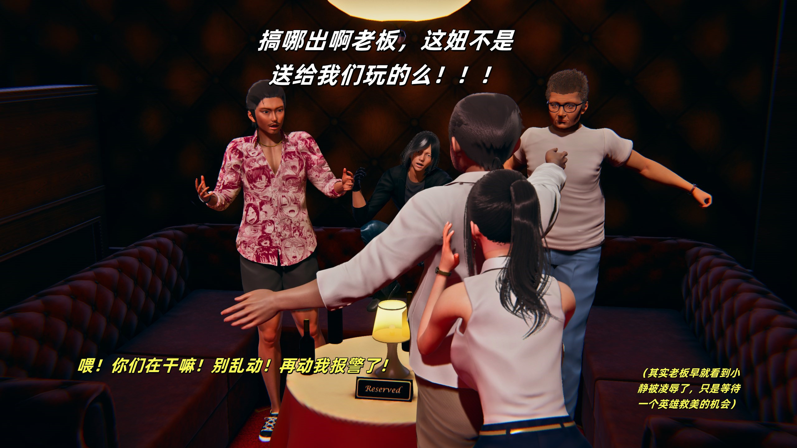 [kingofntr]如何拯救我的COS女友03