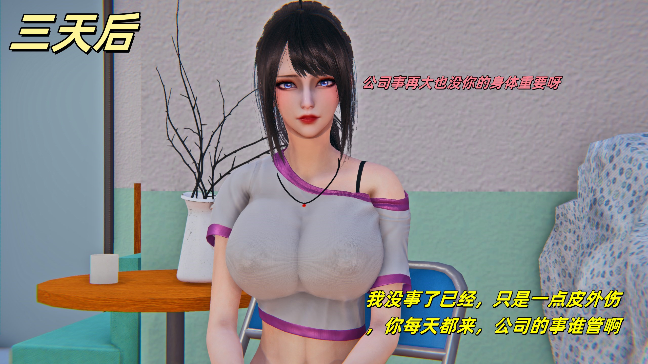 [kingofntr]如何拯救我的COS女友03
