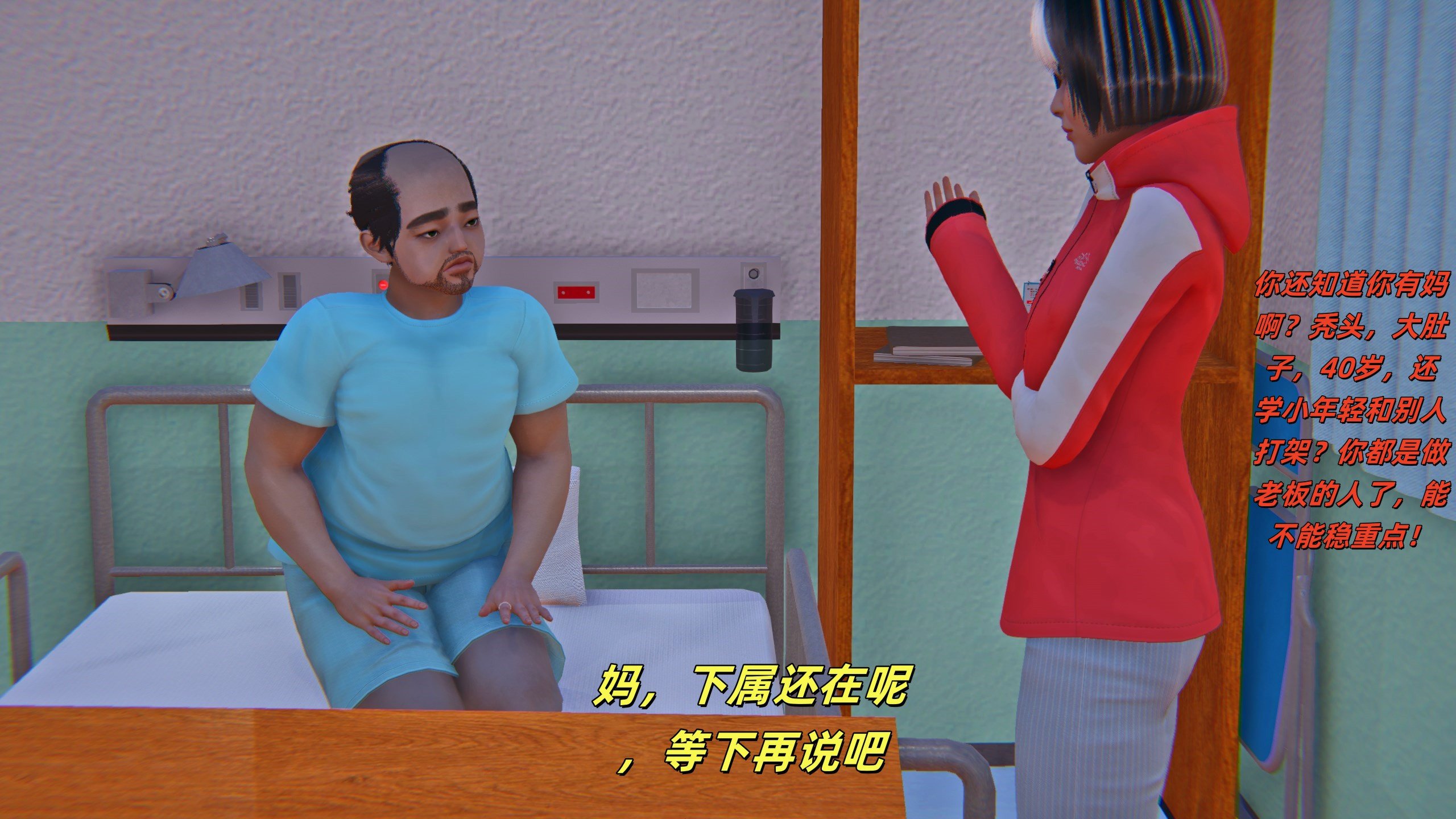 [kingofntr]如何拯救我的COS女友03