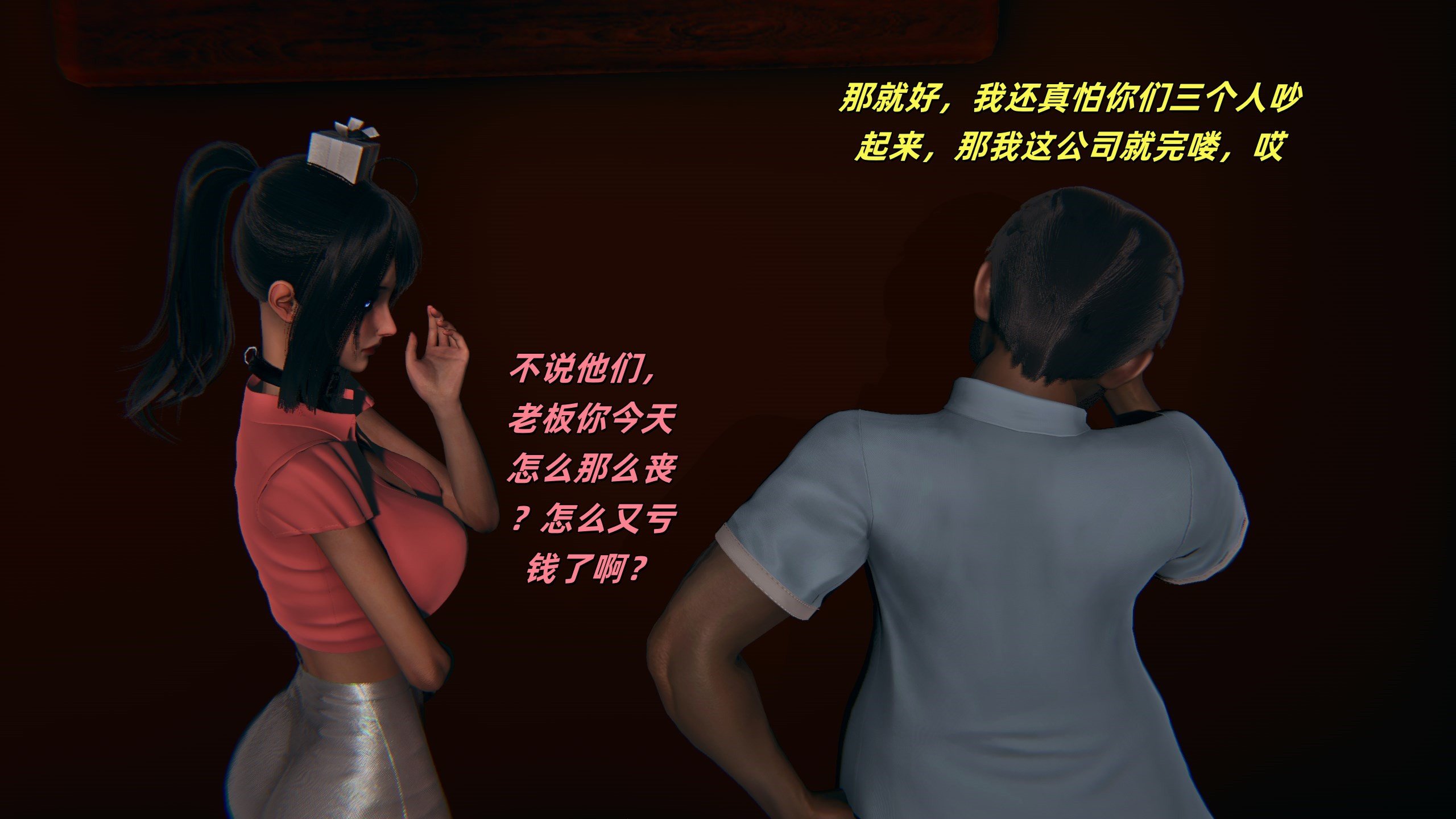 [kingofntr]如何拯救我的COS女友03