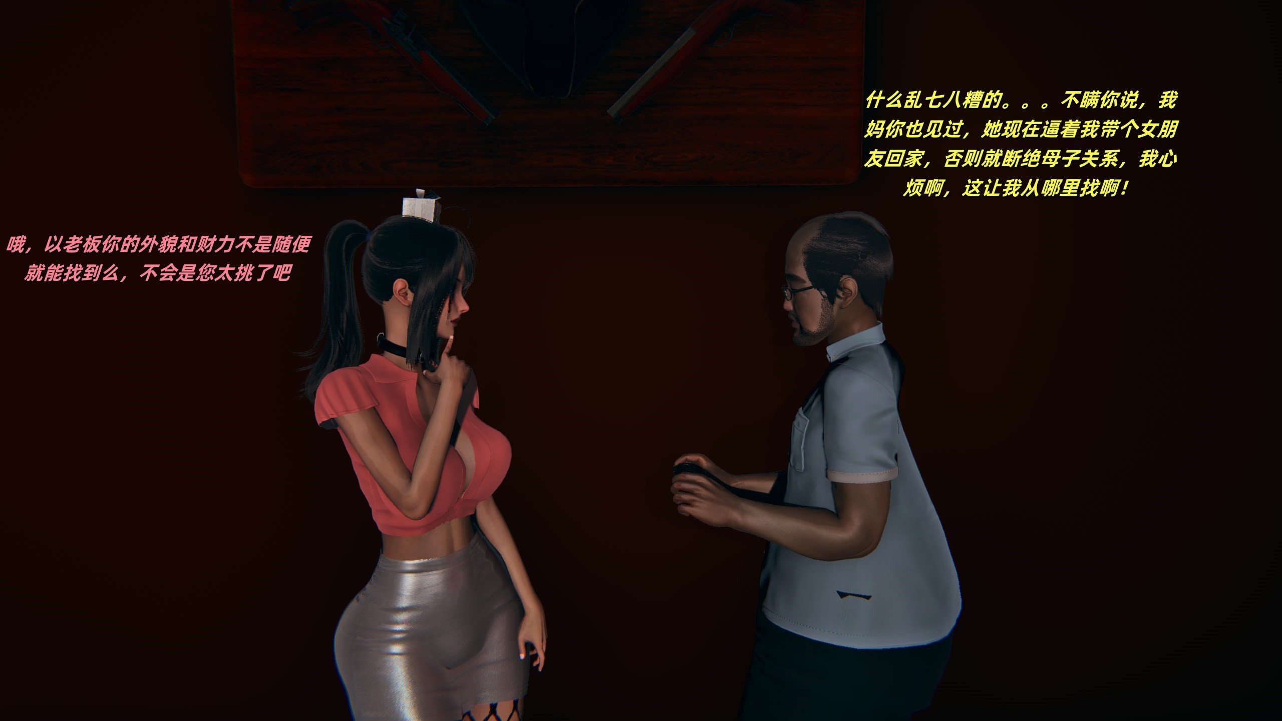 [kingofntr]如何拯救我的COS女友03