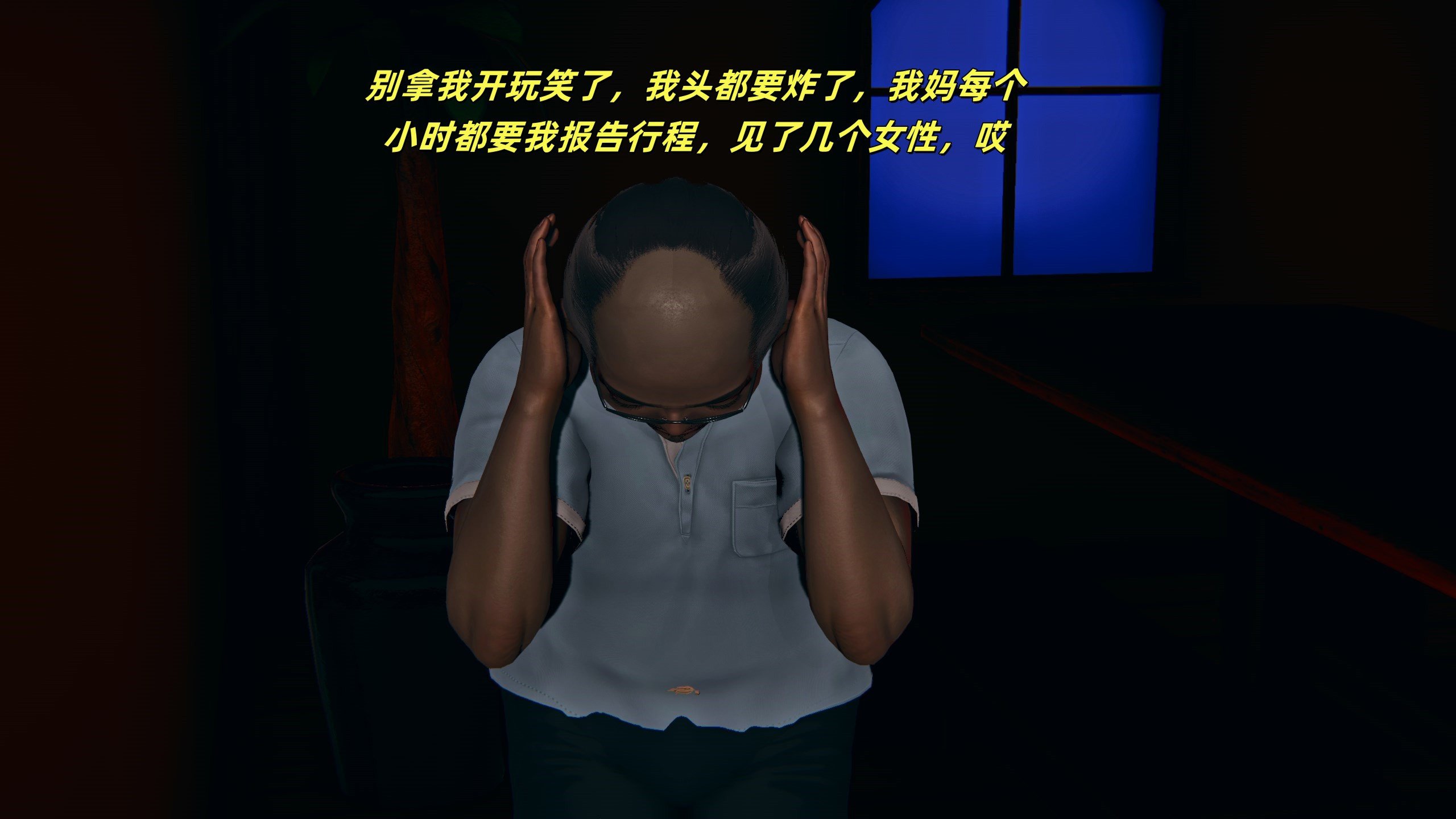 [kingofntr]如何拯救我的COS女友03