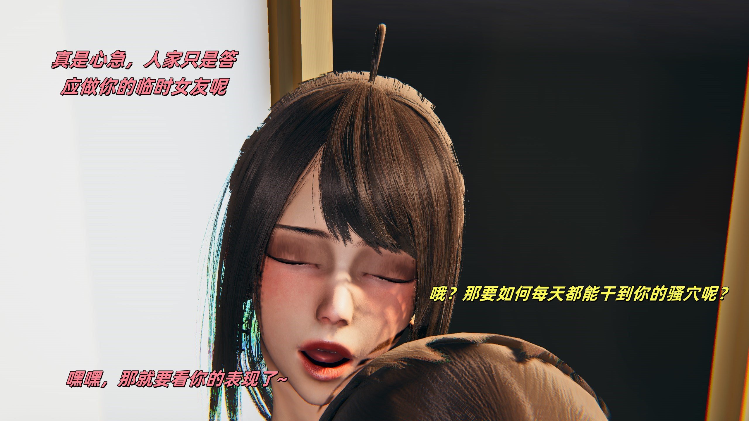 [kingofntr]如何拯救我的COS女友03