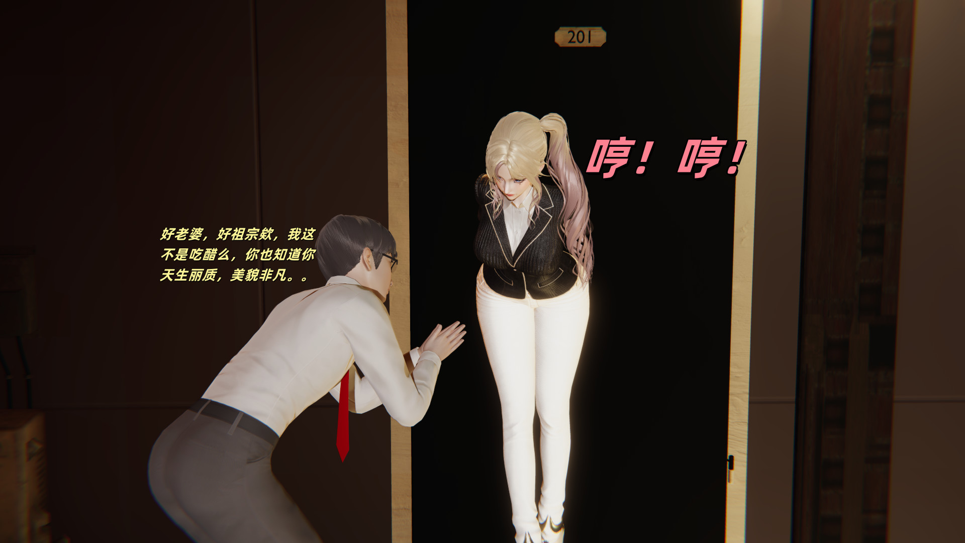 [kingofntr]如何拯救我的COS女友02