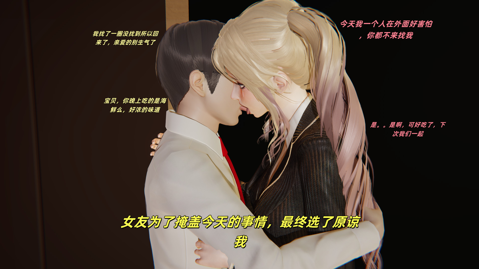 [kingofntr]如何拯救我的COS女友02