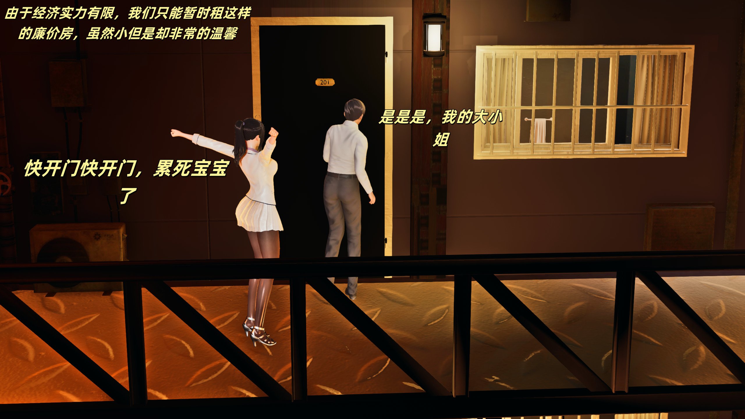 [kingofntr]如何拯救我的COS女友01